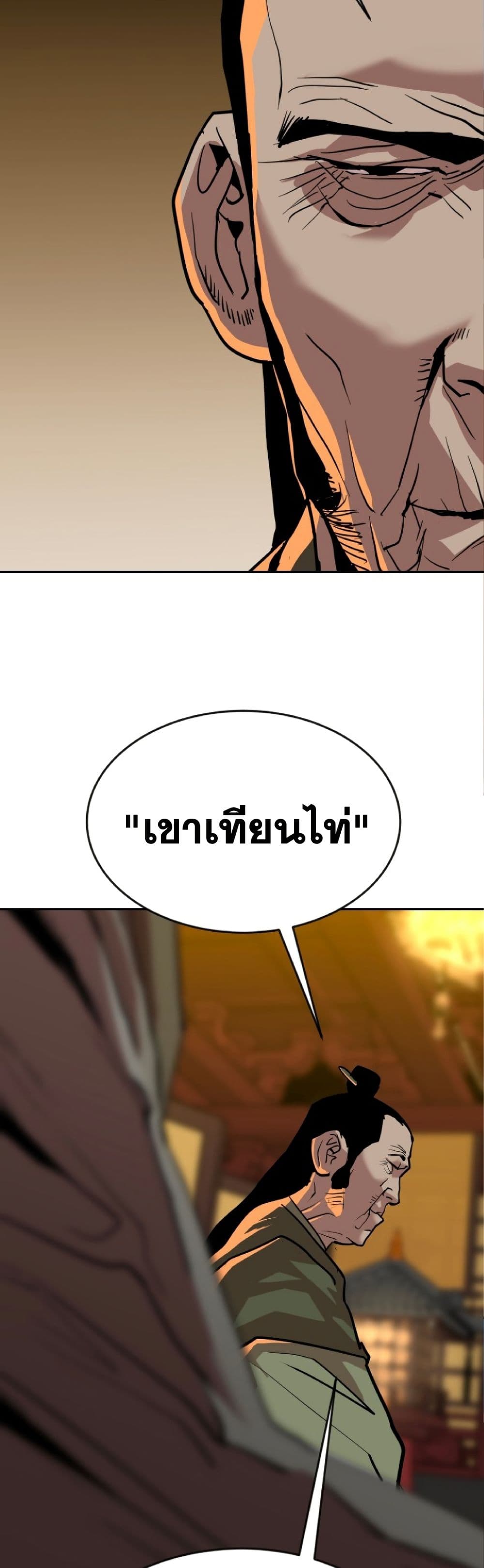 The Tales of Heaven and Earth 21 23