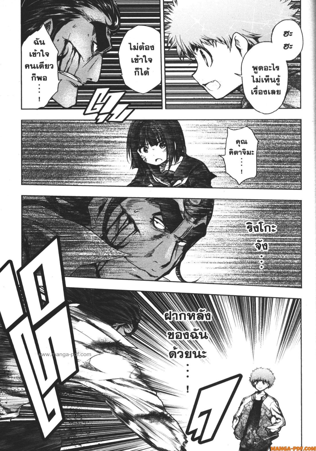 Battle in 5 Seconds After Meeting 80 (17)
