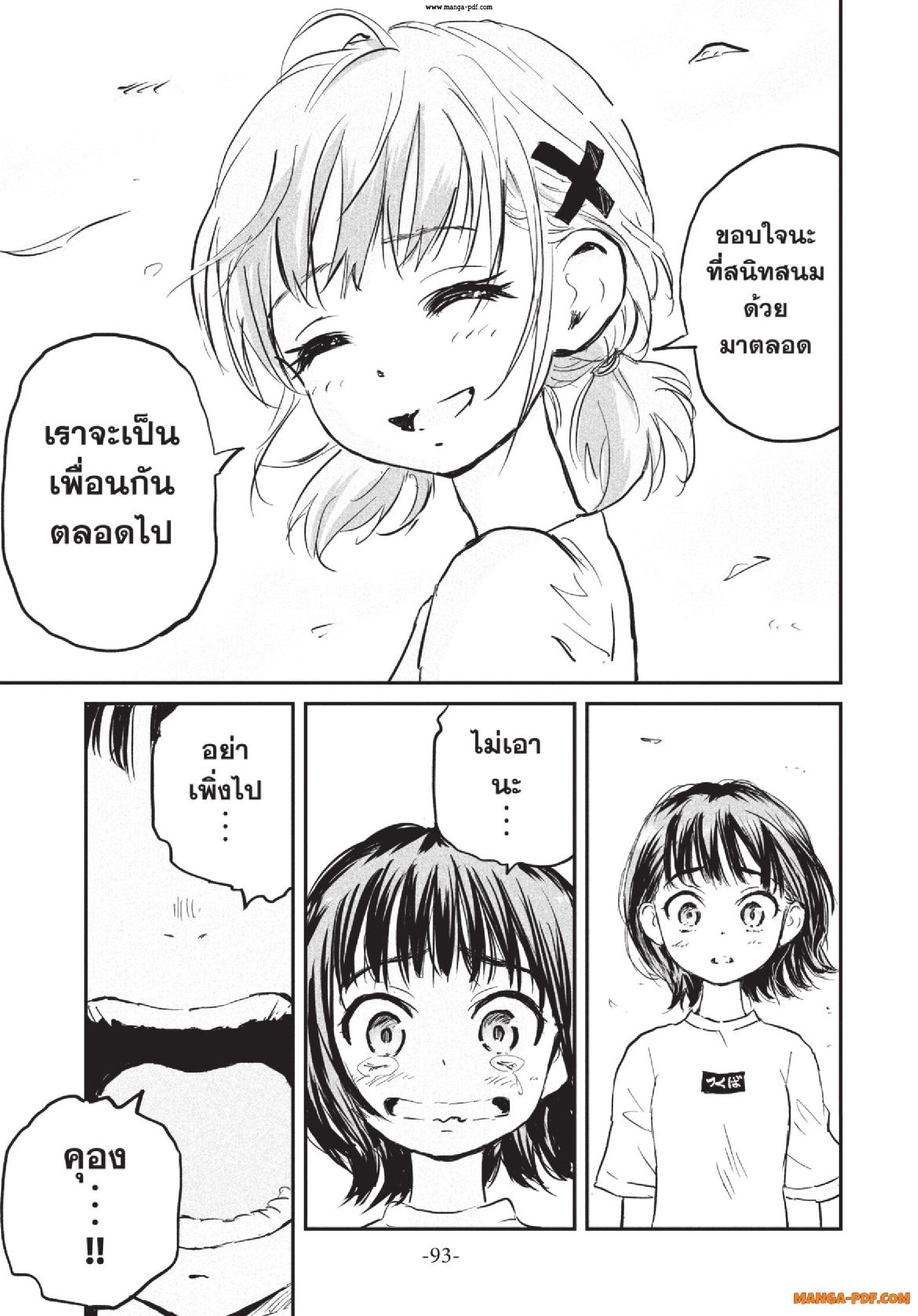 Gray Goo 02 (42)