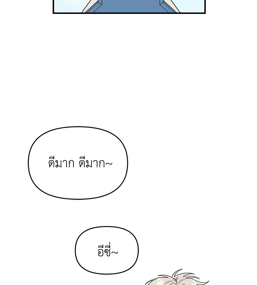 Childhood Friend Complex 20 (60)