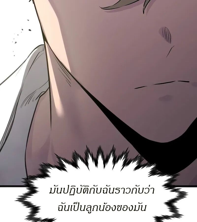 The Regressed Mercenary’s Machinations 7 040