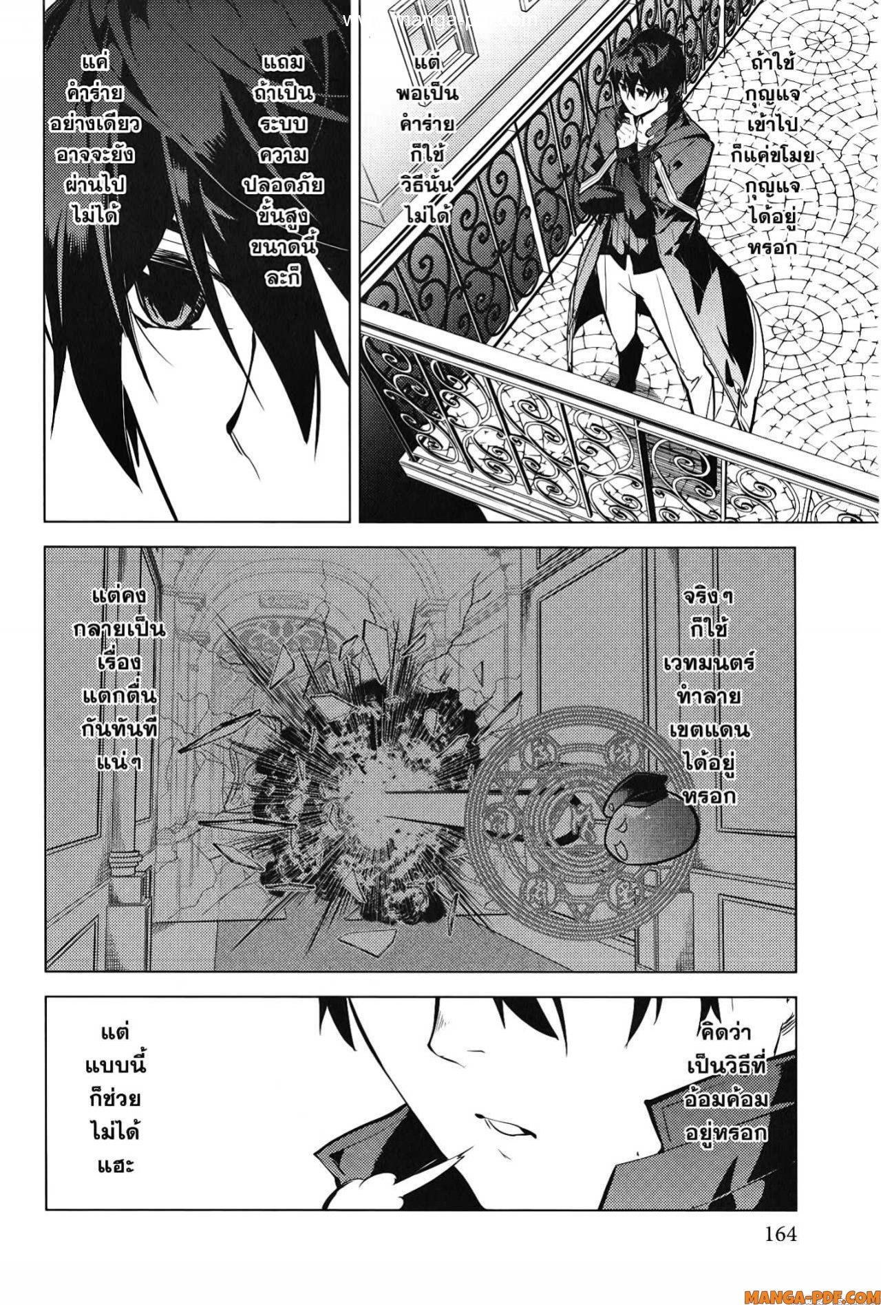 Tensei Kenja no Isekai Life 54 2 (22)