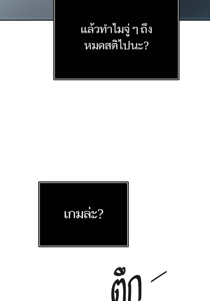 Tower of God 651 116