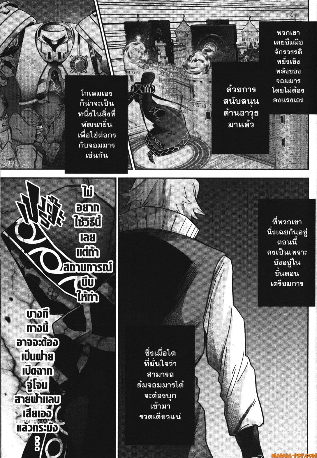 Shokei Sareta Kenja wa Lich ni Tensei Shite Shinryaku Sensou wo Hajimeru 32 (10)