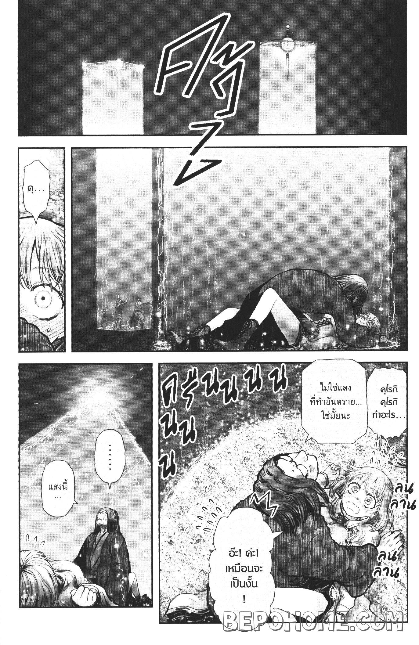 Isekai Ojisan 27 (16)