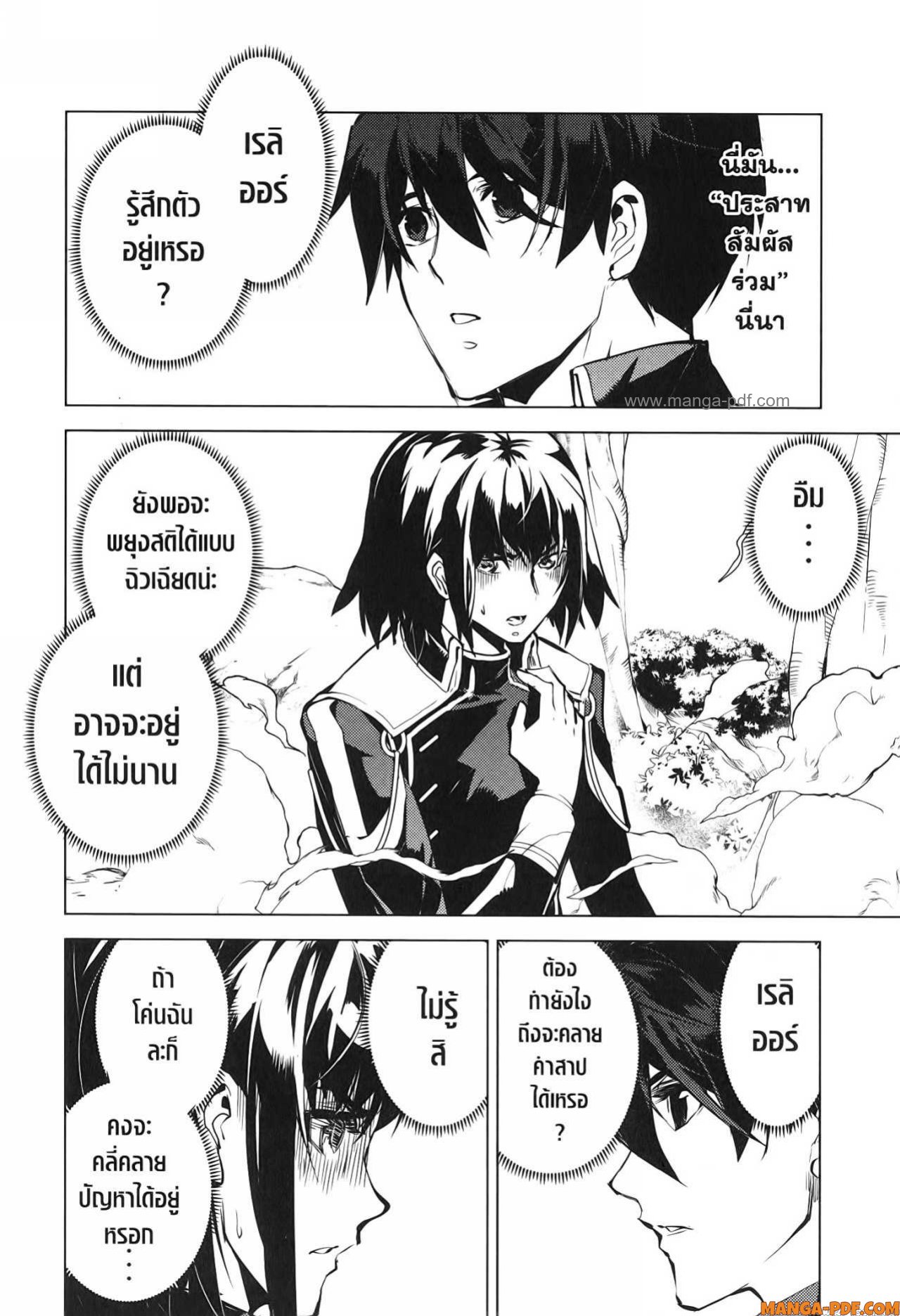 Tensei Kenja no Isekai Life 71 (16)