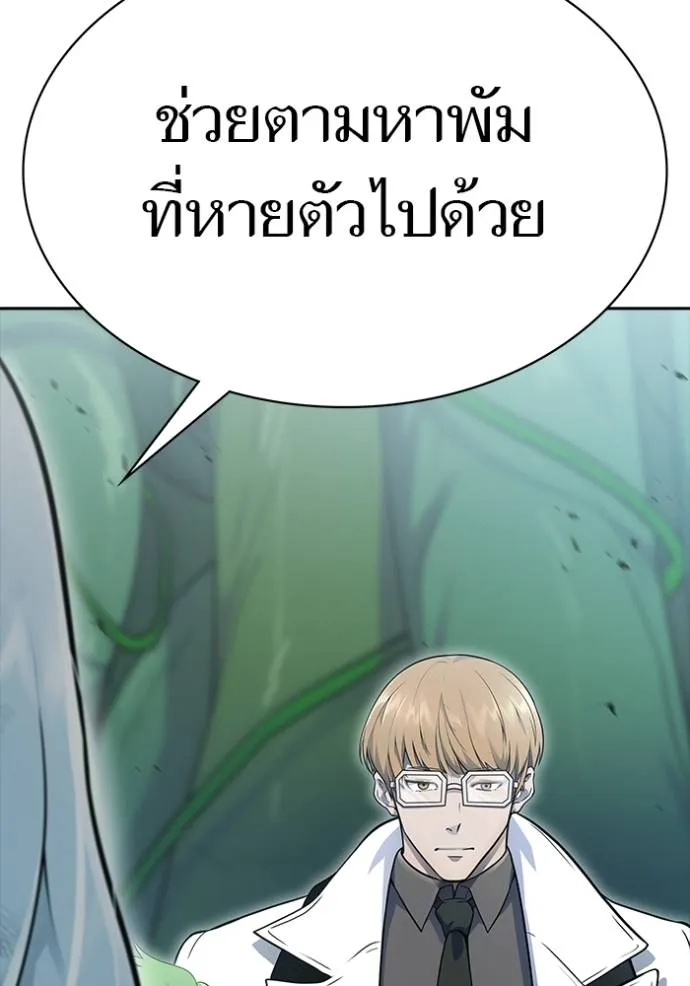 Tower of God 649 151