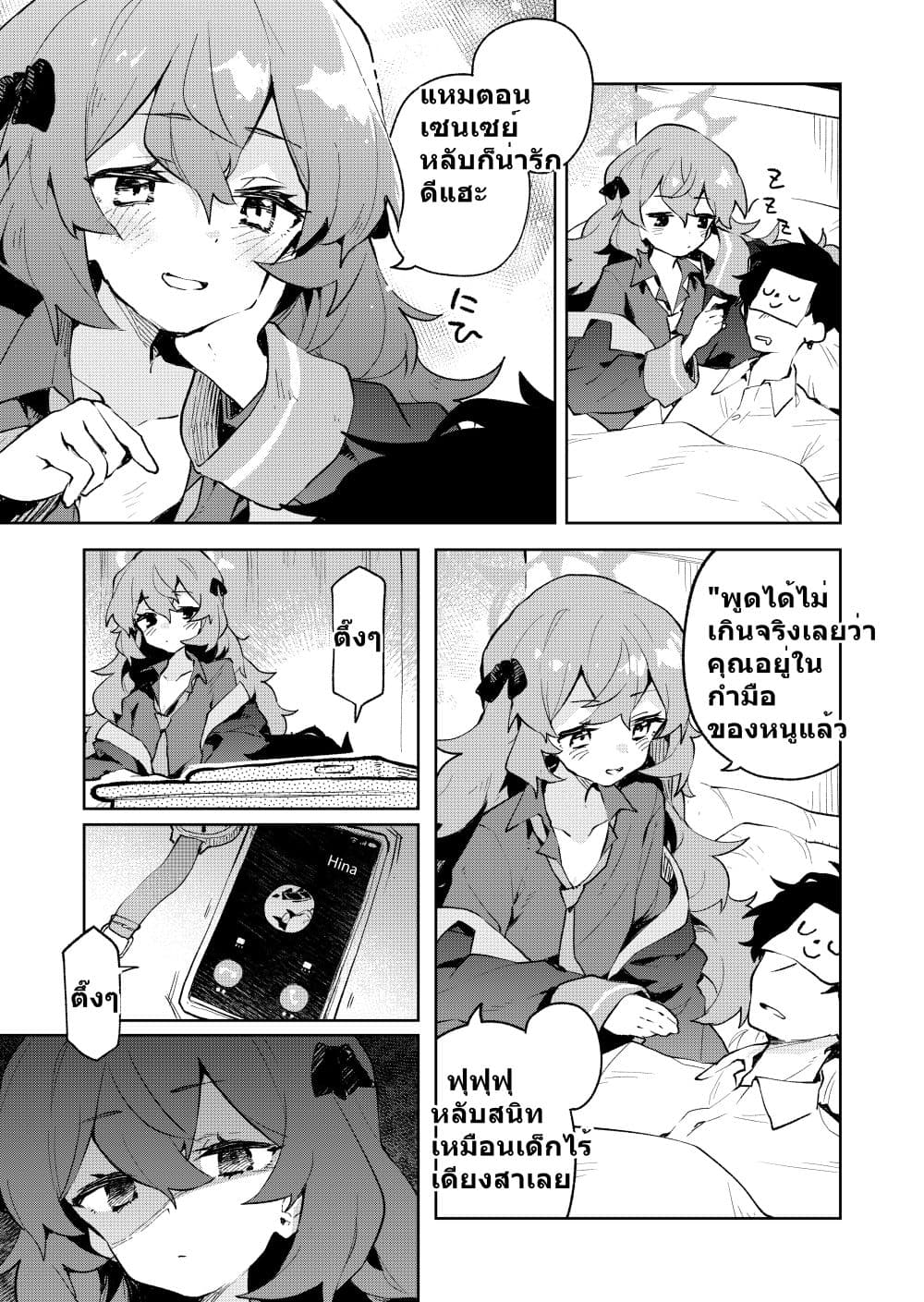 Blue Archive Gehenna Mofumofu Dai Sensou By London Tea Party 1 28