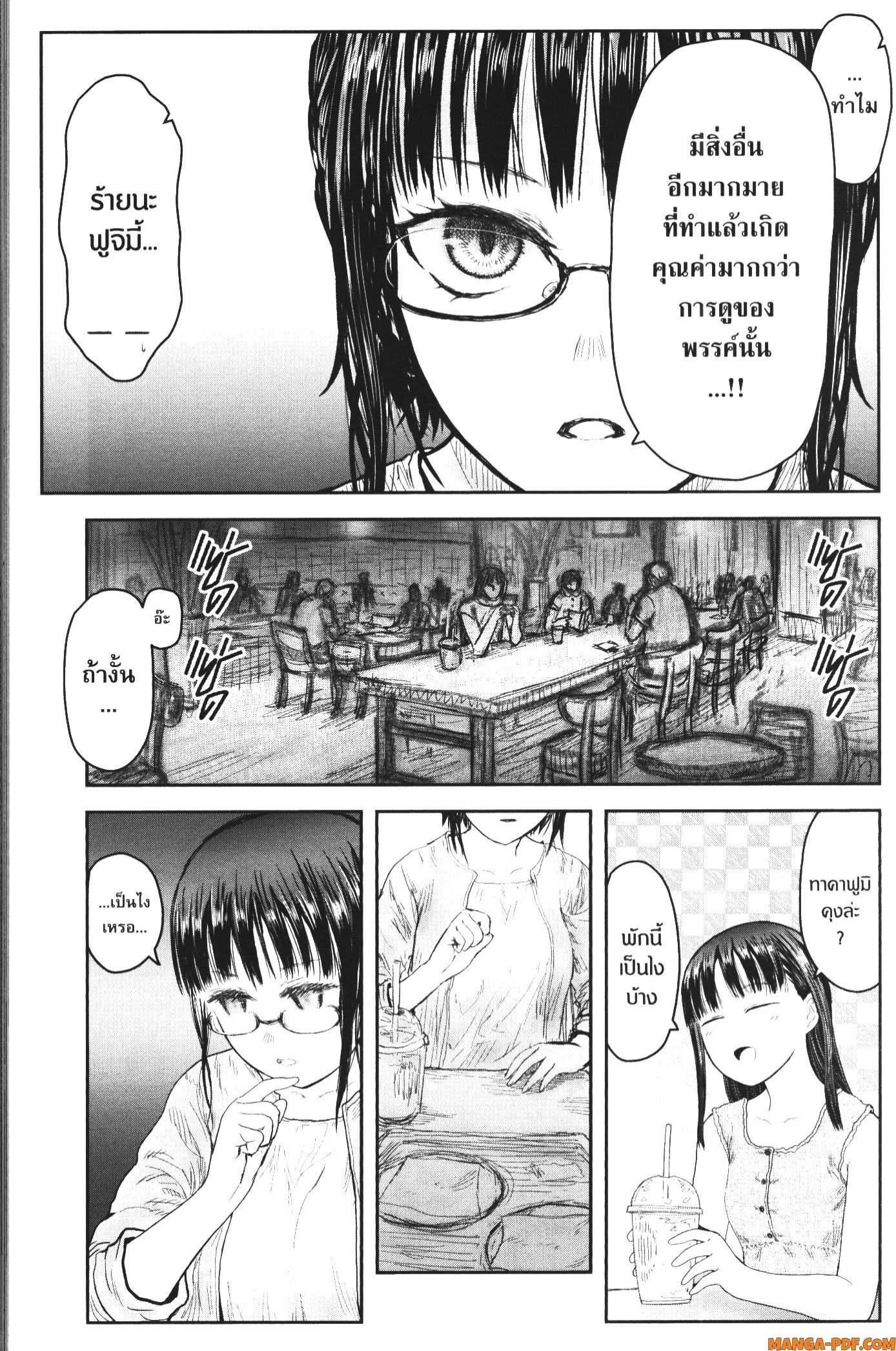 Isekai Ojisan 41 (7)