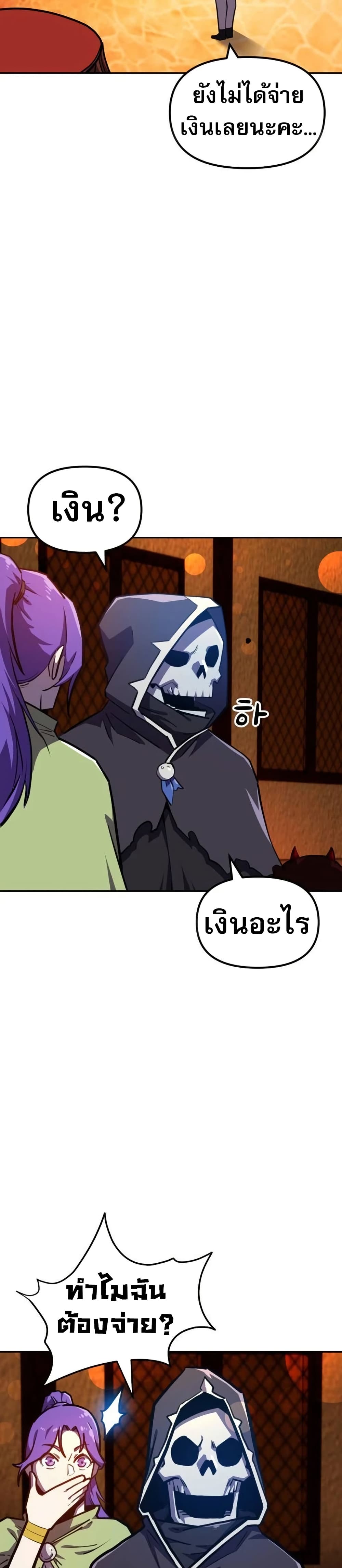 The Most Handsome Man Becomes a Skeleton 7 44