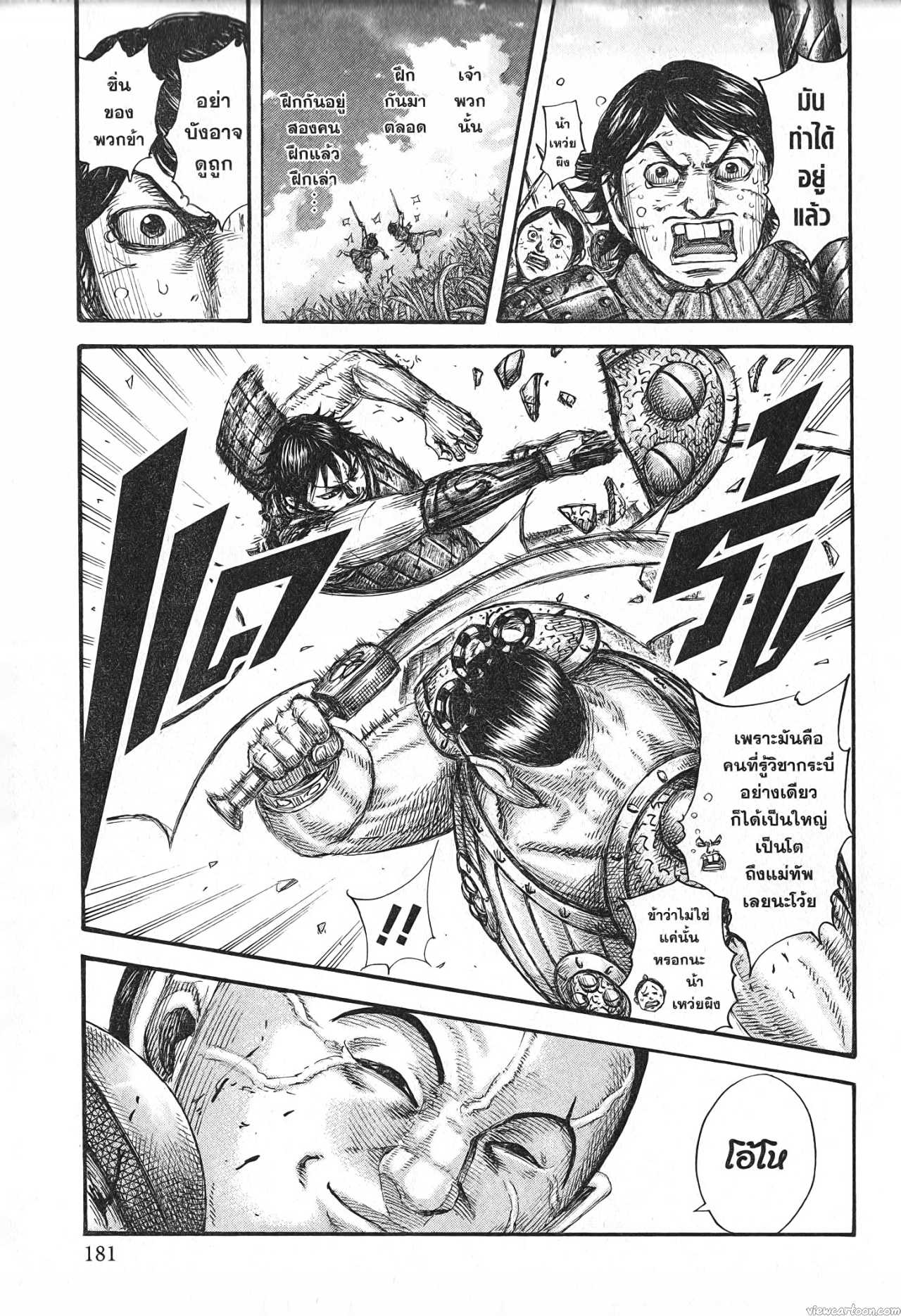 Kingdom 688 (19)