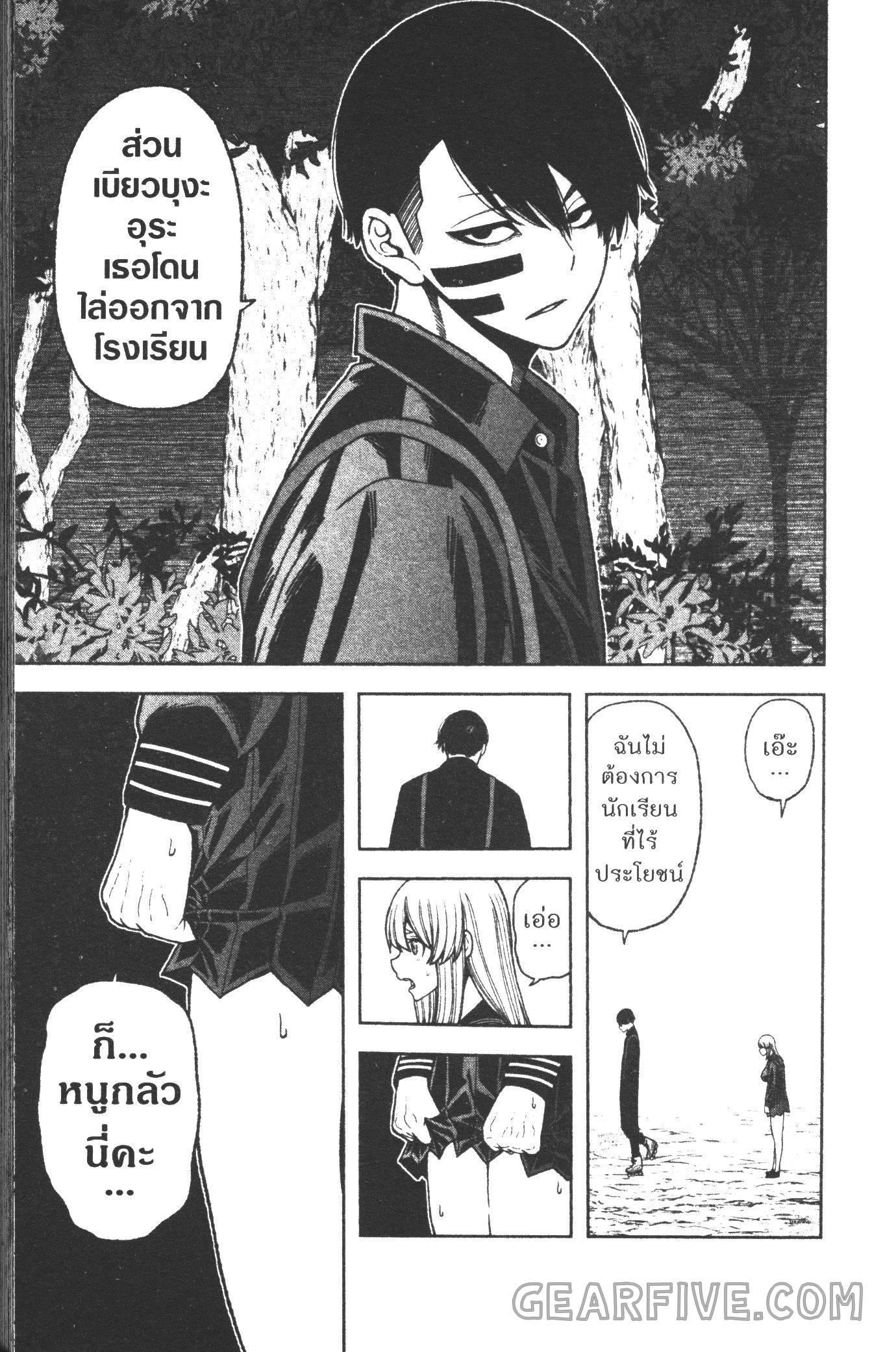 Tougen Anki 29 (6)