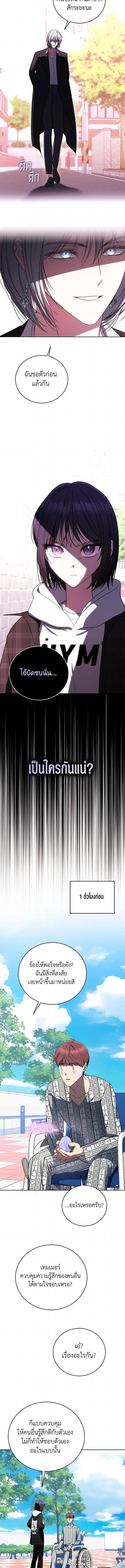 The Rankers Guide to Live an Ordinary Life 47 (2) 002