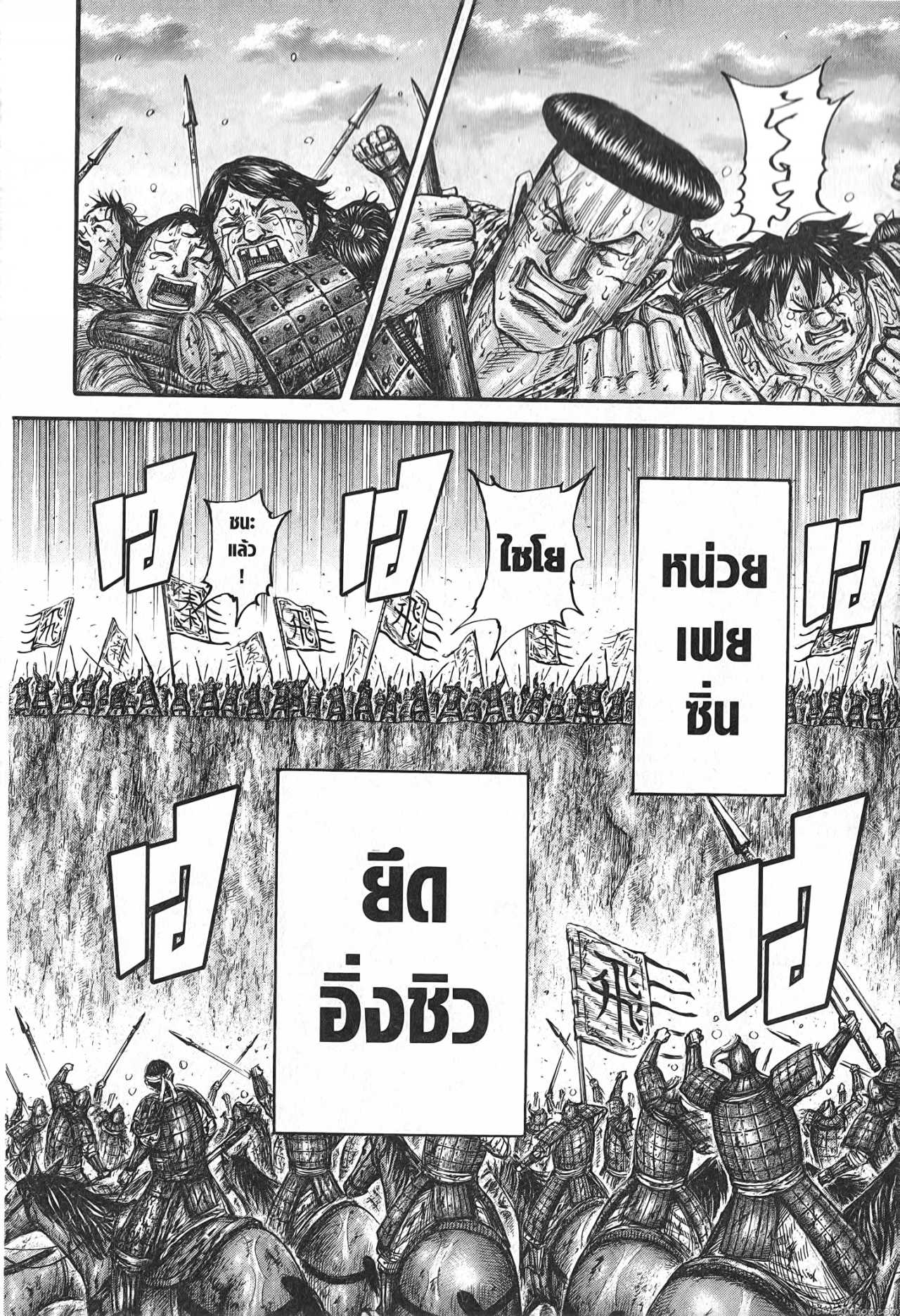 Kingdom 690 (14)