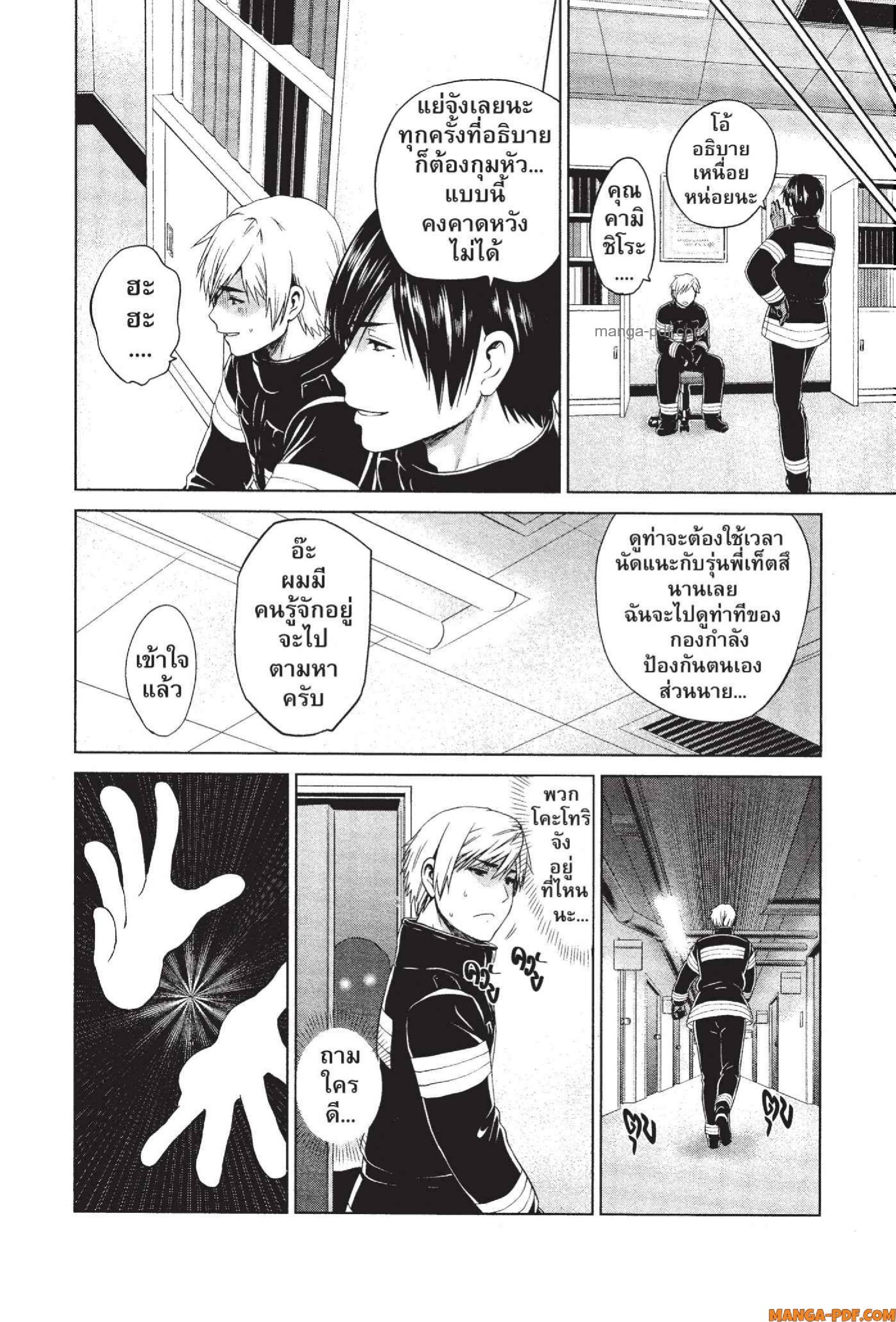 INFECTION 77 (20)