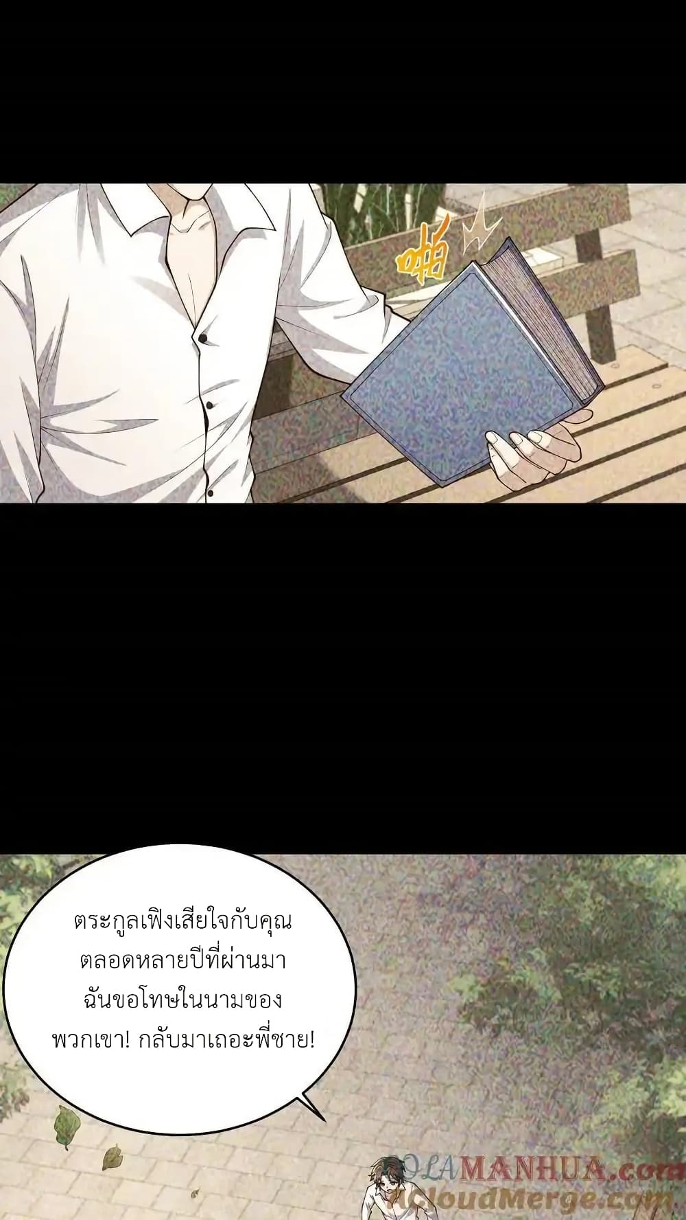I Accidentally Became Invincible While Studying With My Sister 119 03