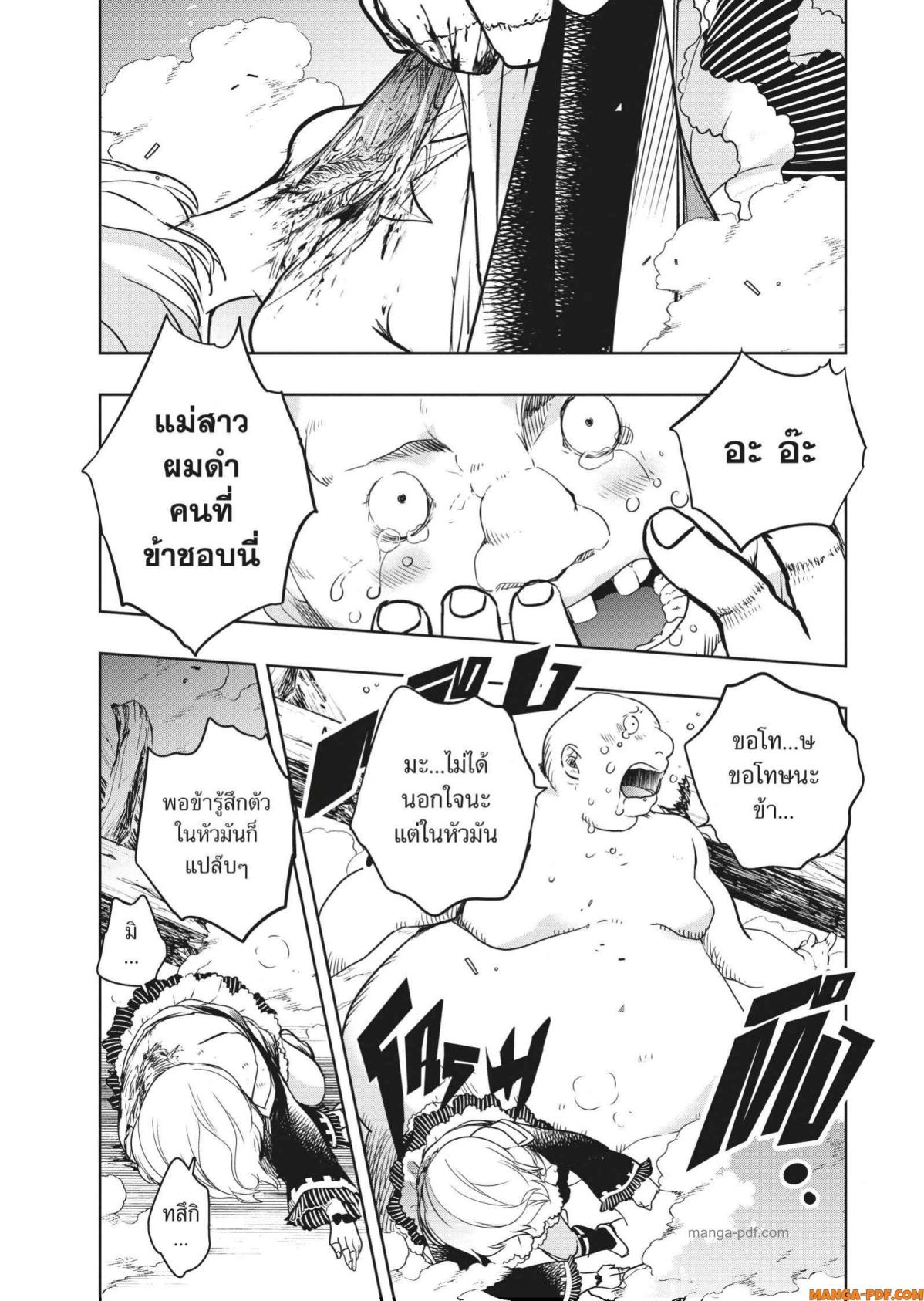 Yoake Mae ni Shinu 2 (17)