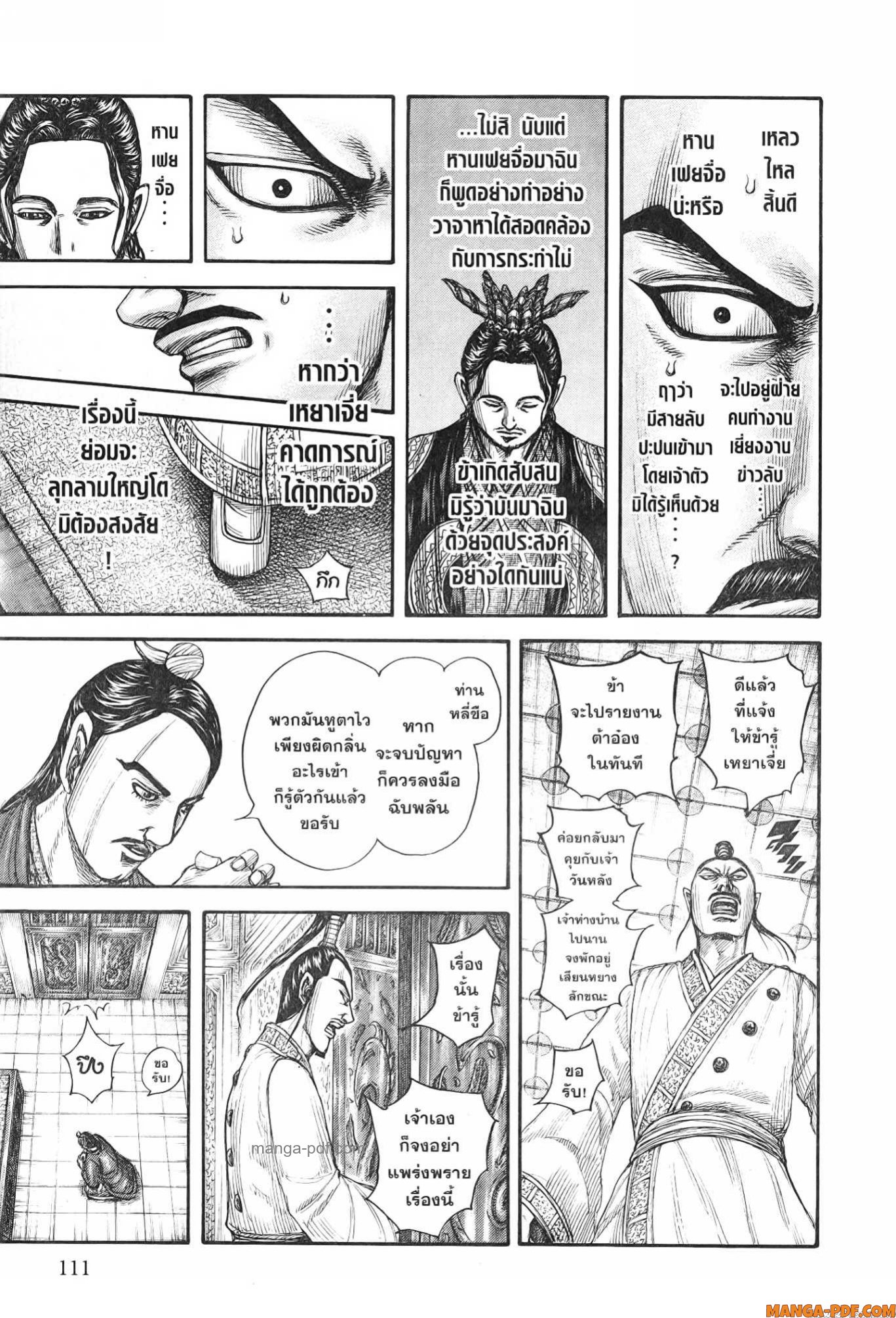 Kingdom 763 (9)