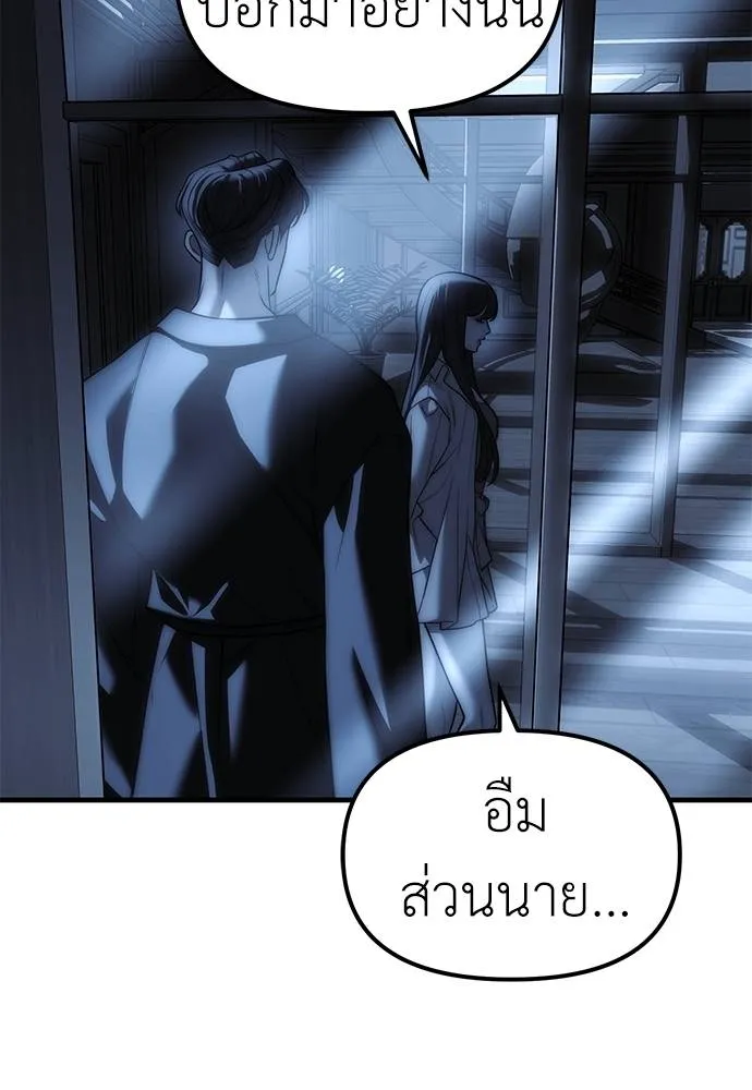 Undercover! Chaebol High School 85 167