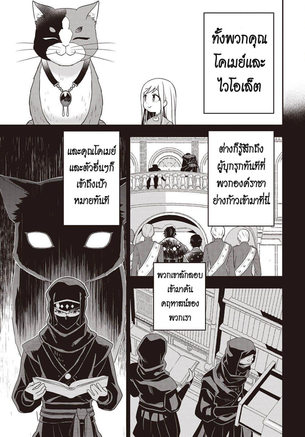 Tanaka Family Reincarnates 47 11