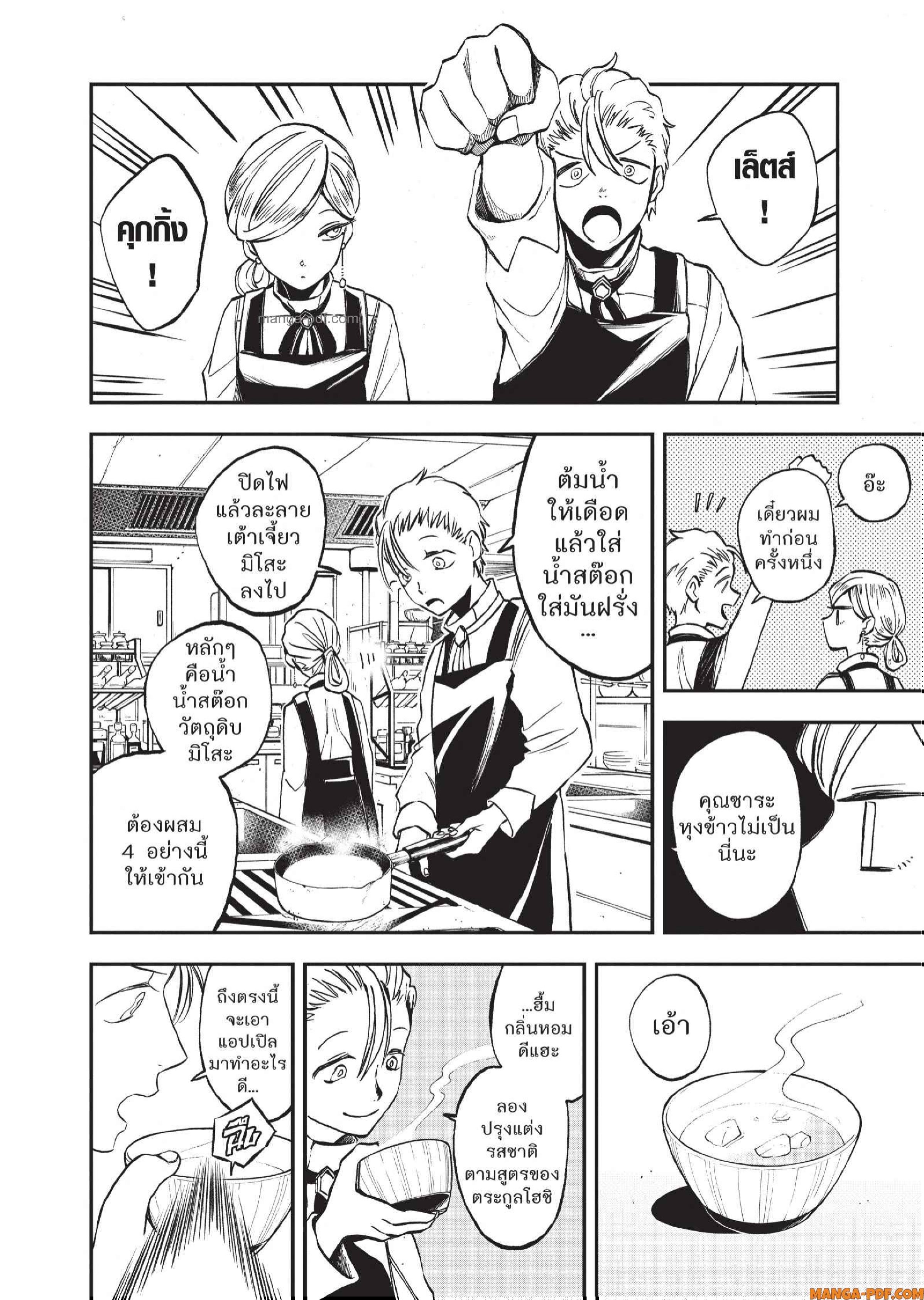 Hotel Inhuman 08 (6)