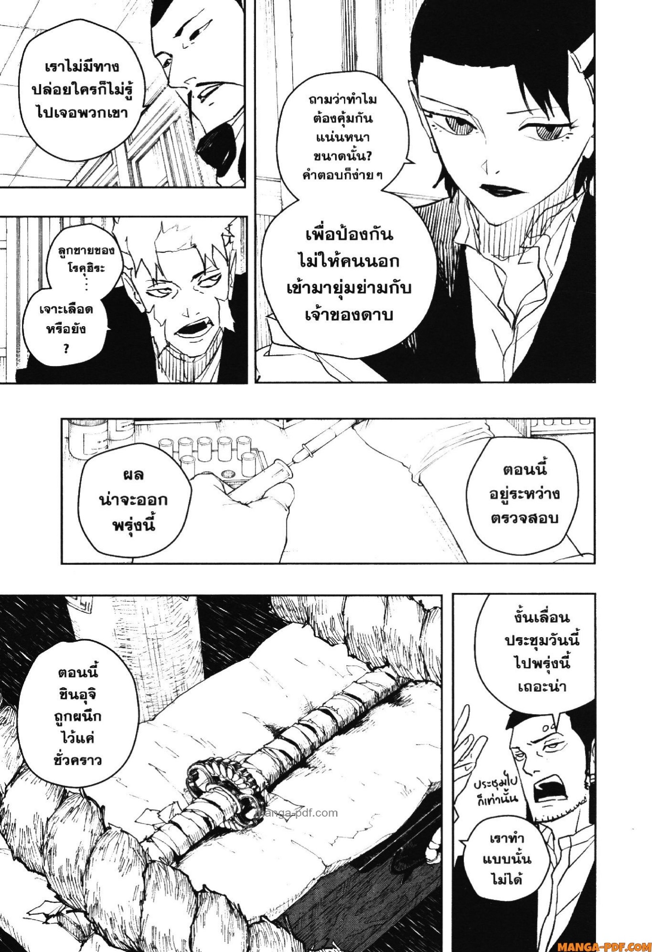 KAGURABACHI 46 (5)