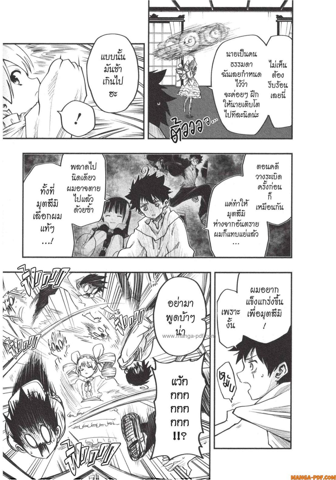 Yozakura san Chi no Daisakusen 3 (3)