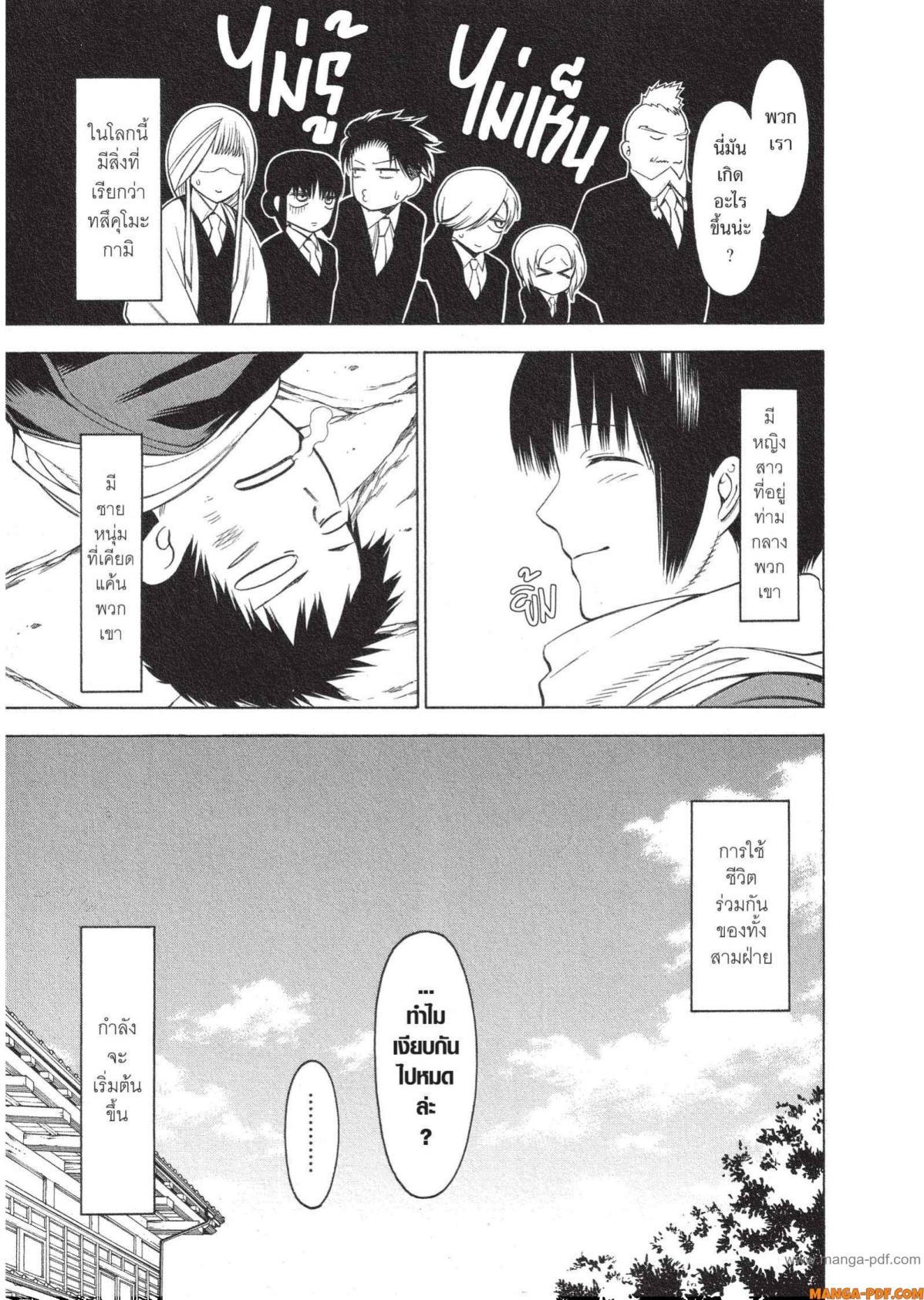 Mononogatari 1 (56)