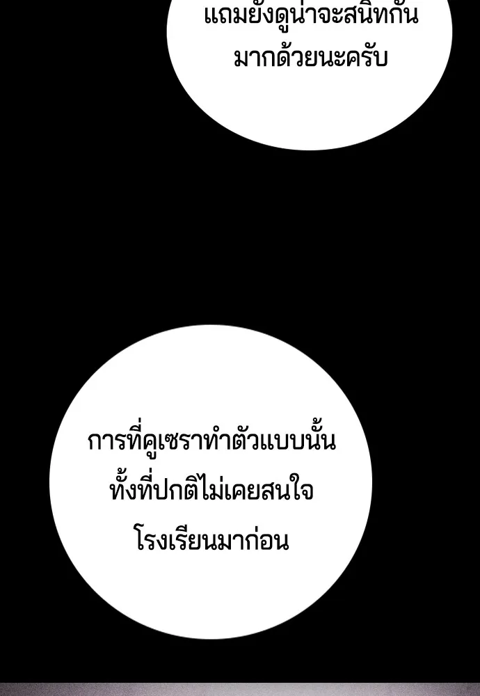 Gu Sera 3 140
