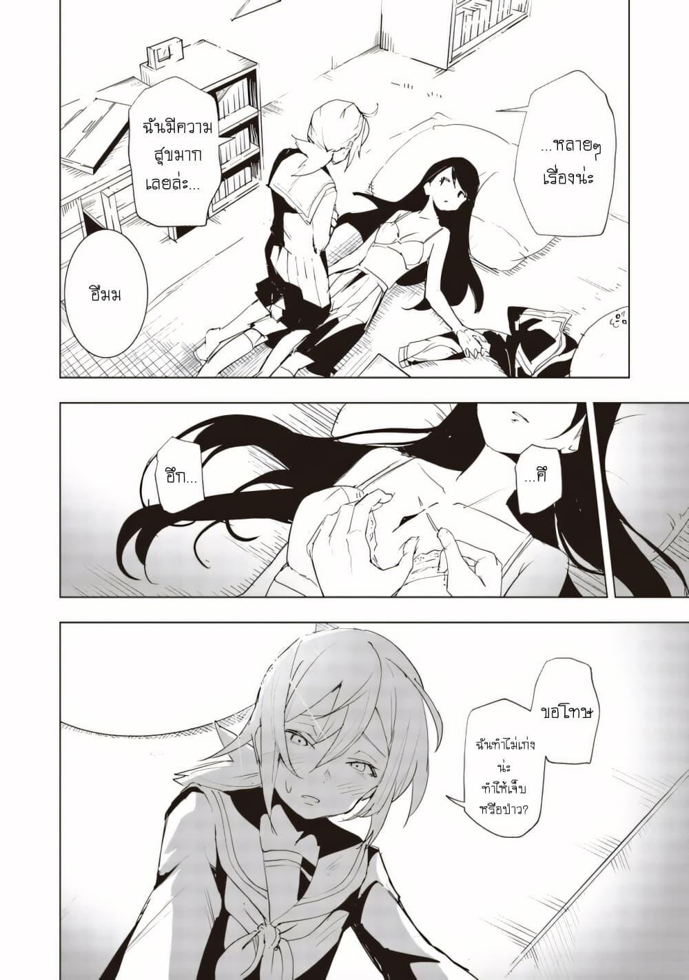 Futsuu to Bakemono 13 11