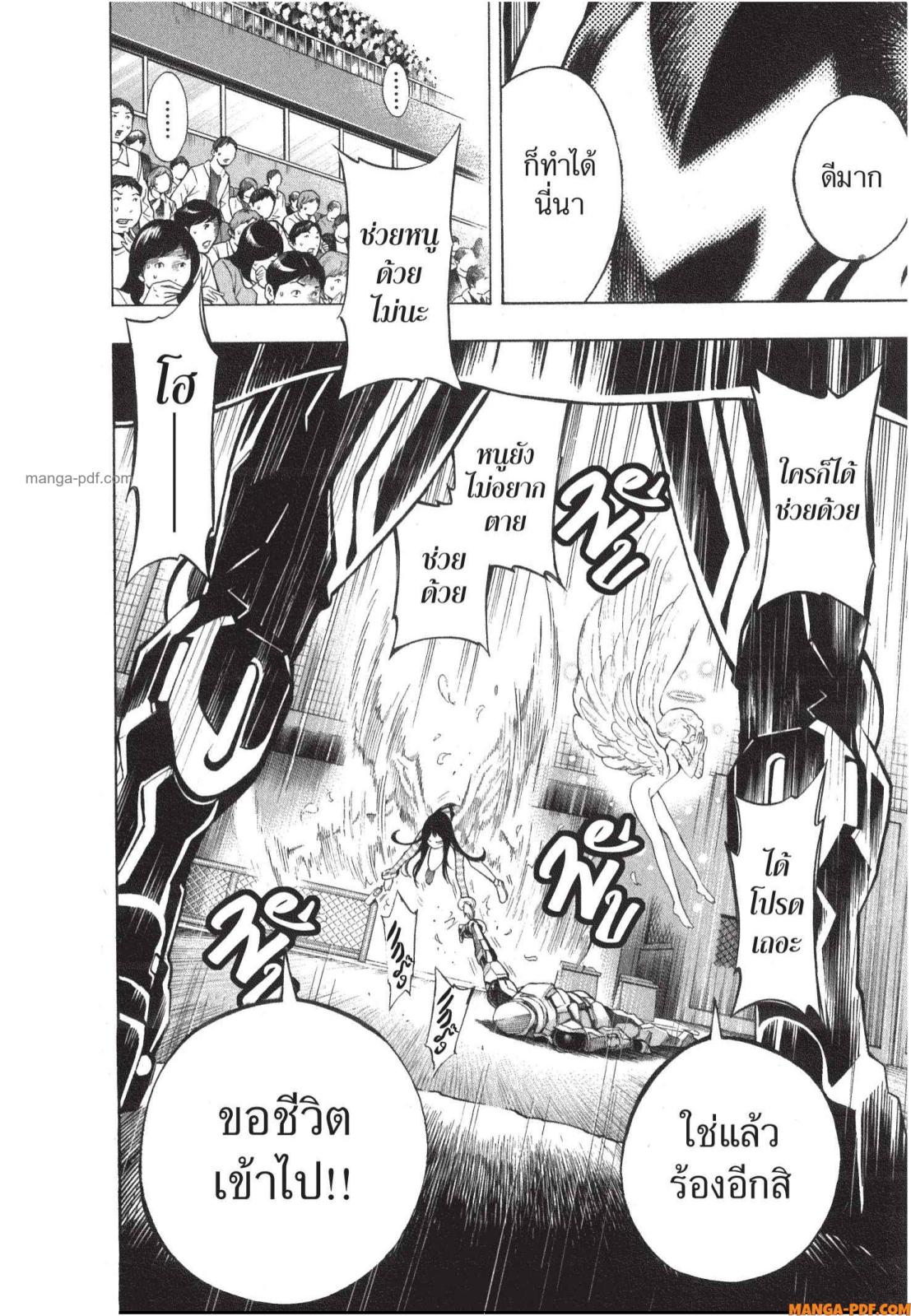 Platinum End 6 (22)