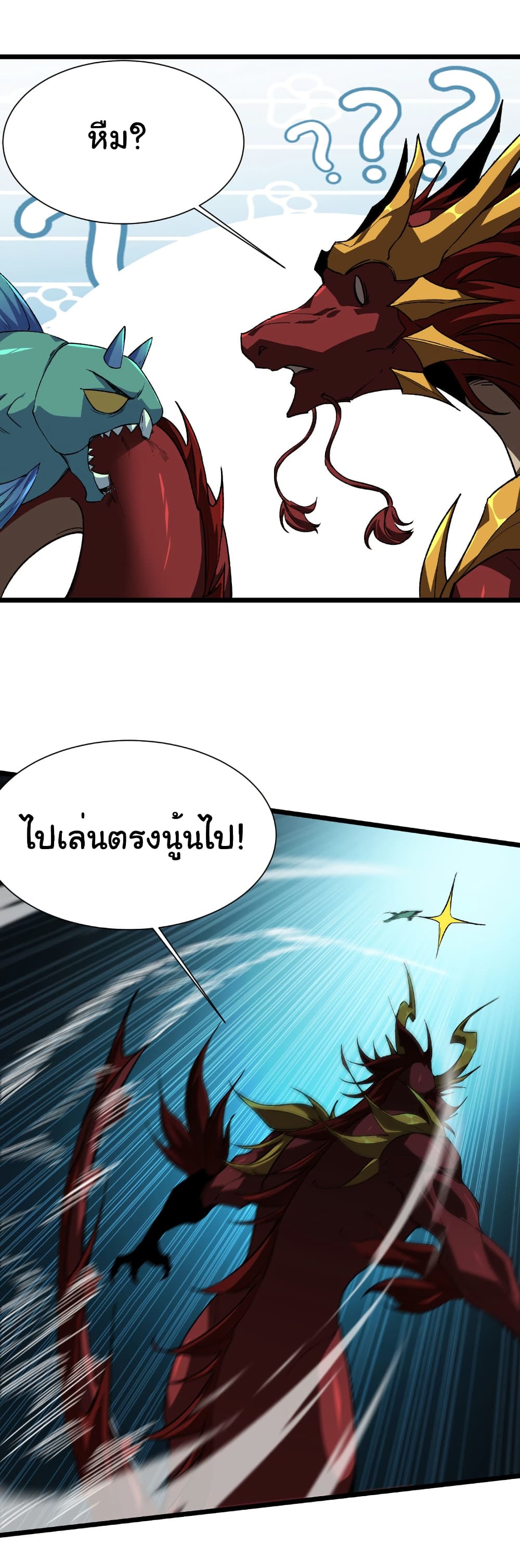 Start evolution from koi to dragon 35 05