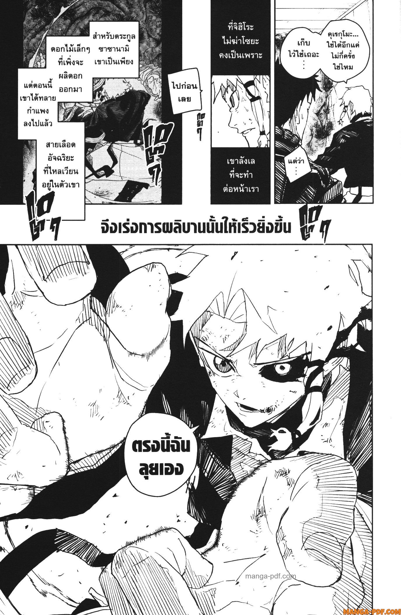 Kagurabachi 33 (19)