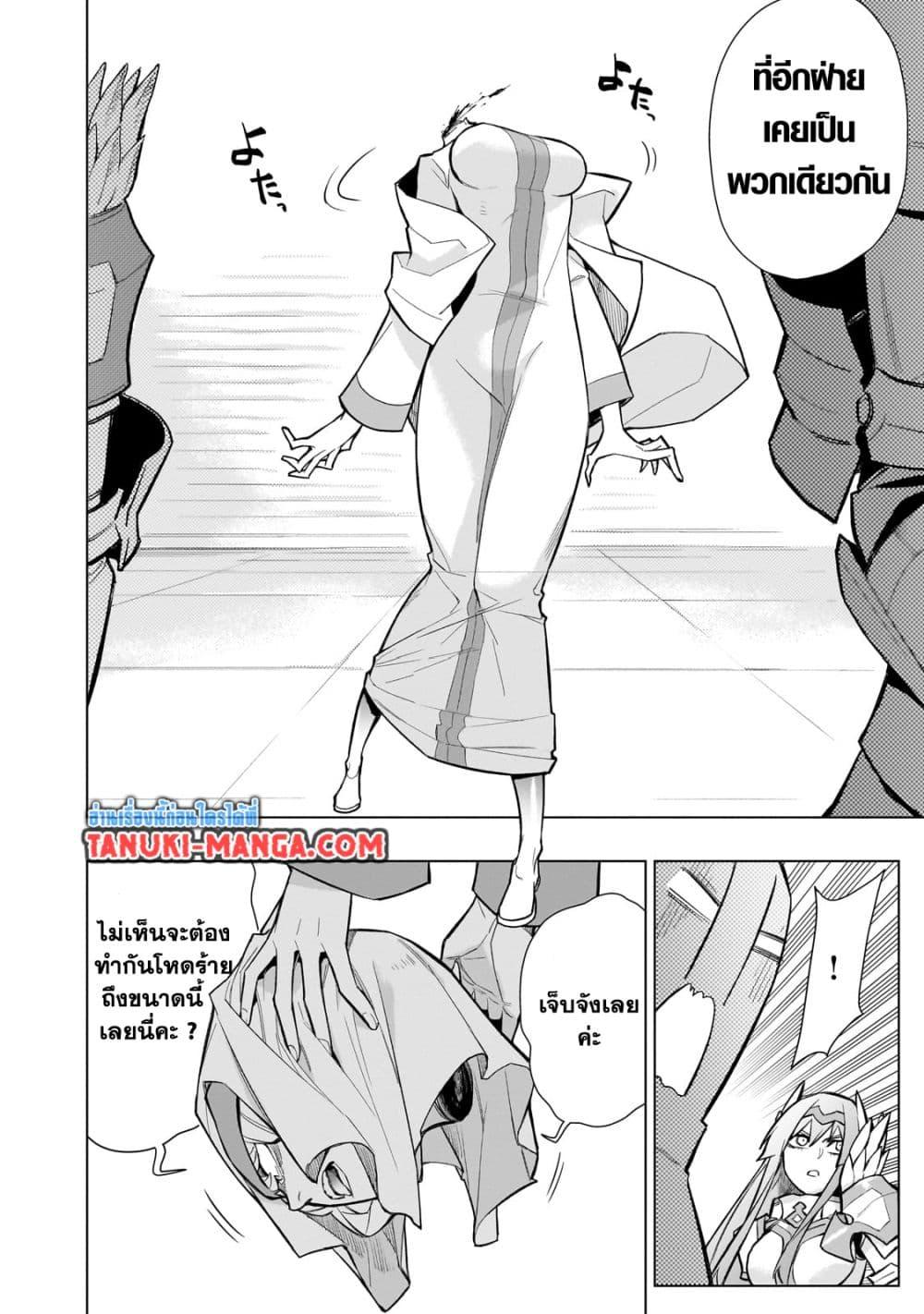 Kuro no Shoukanshi 138 04
