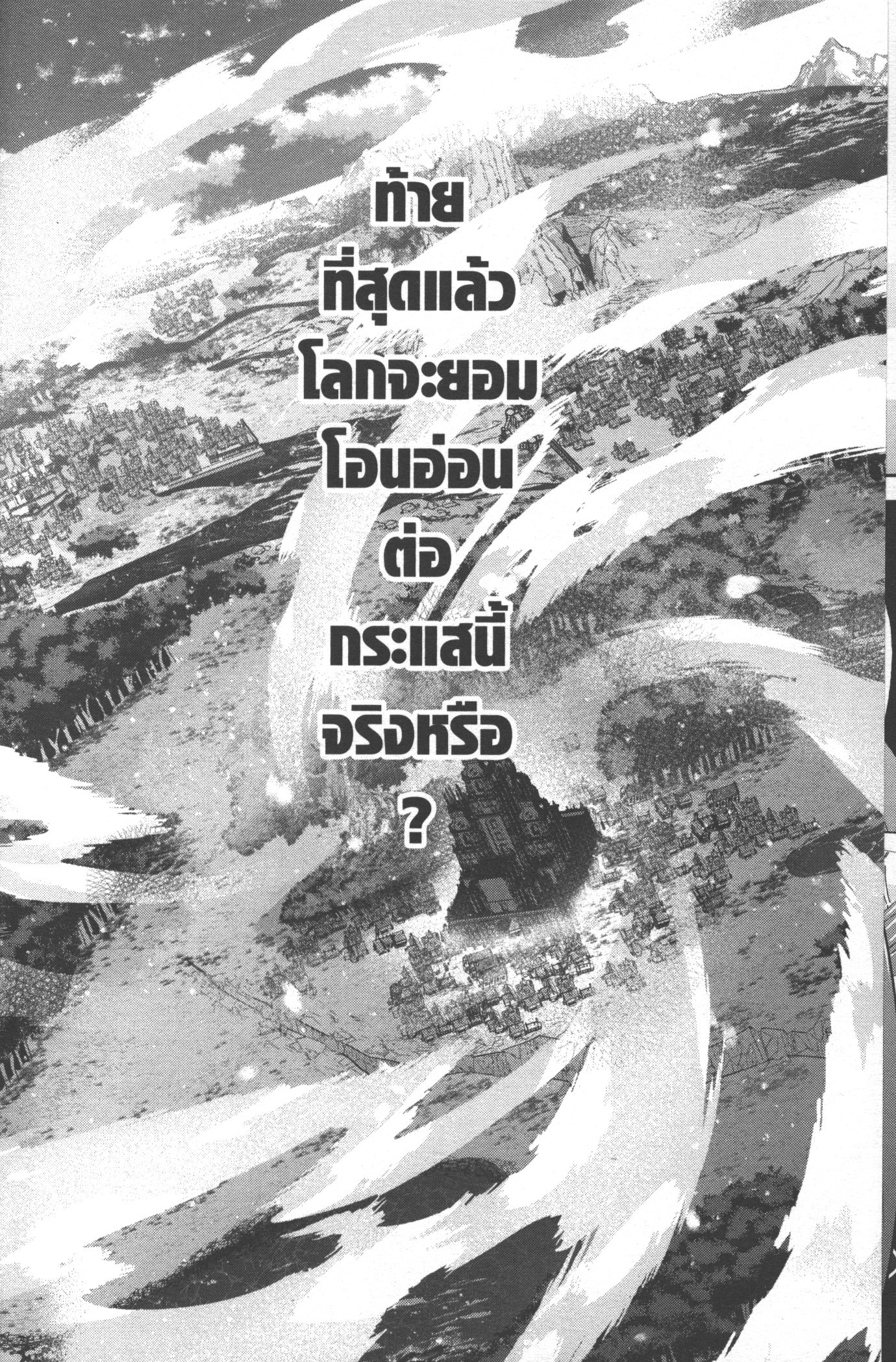 Shokei Sareta Kenja wa Lich ni Tensei Shite Shinryaku Sensou wo Hajimeru 17 (42)
