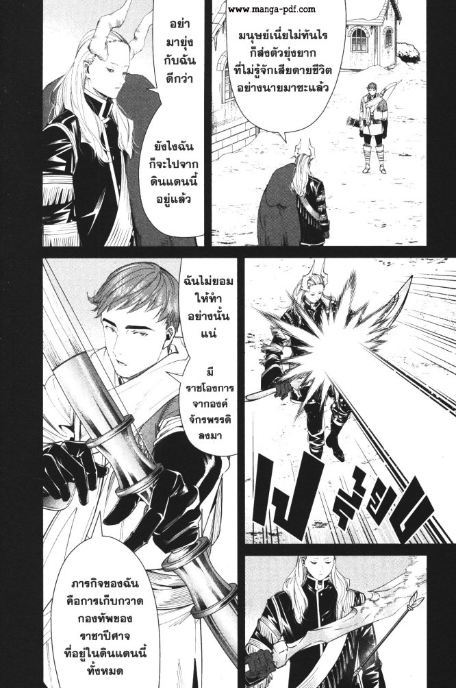 Sousou no Frieren 88 (4)