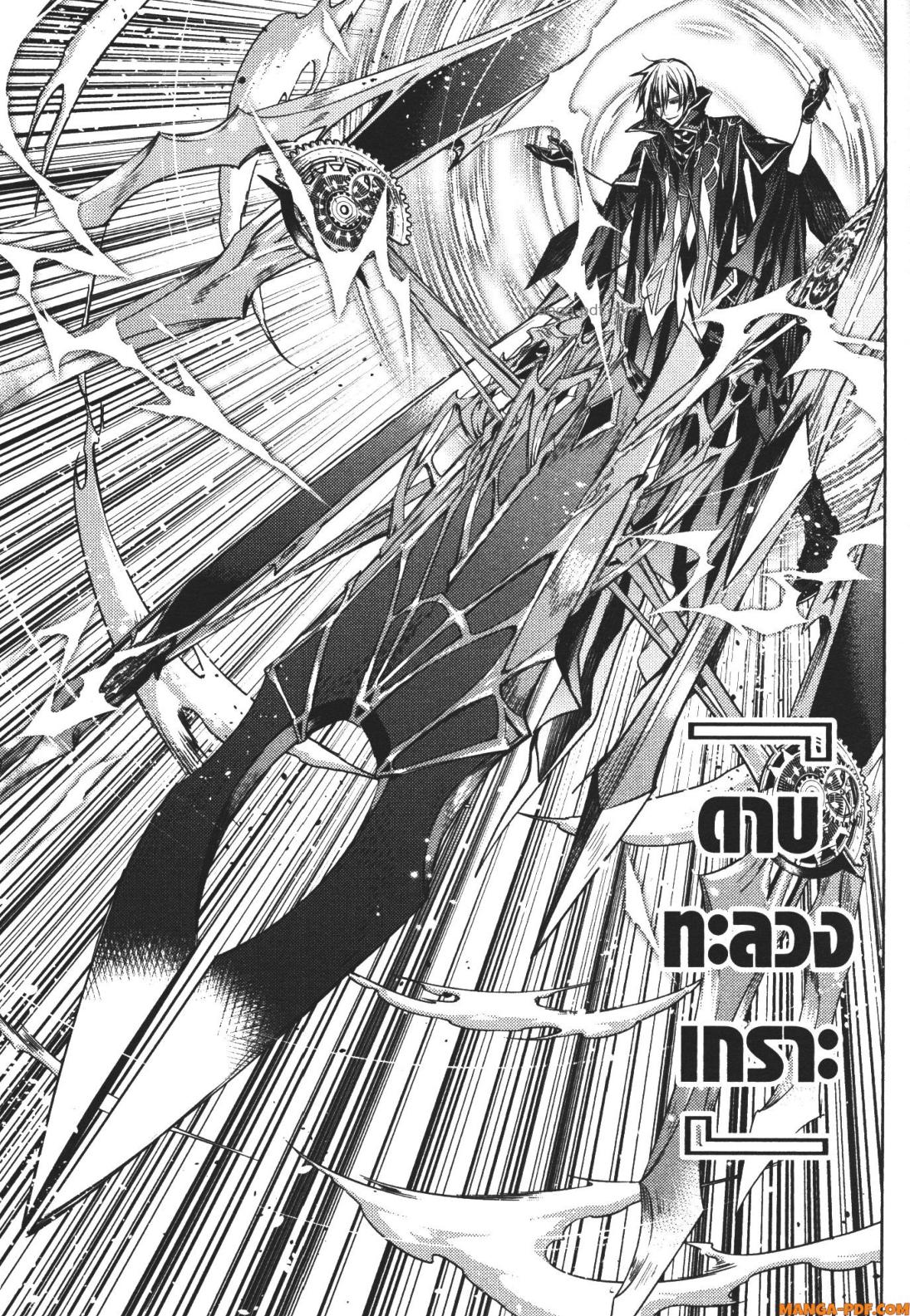 Senmetsumadou no Saikyou Kenja 15 (5)