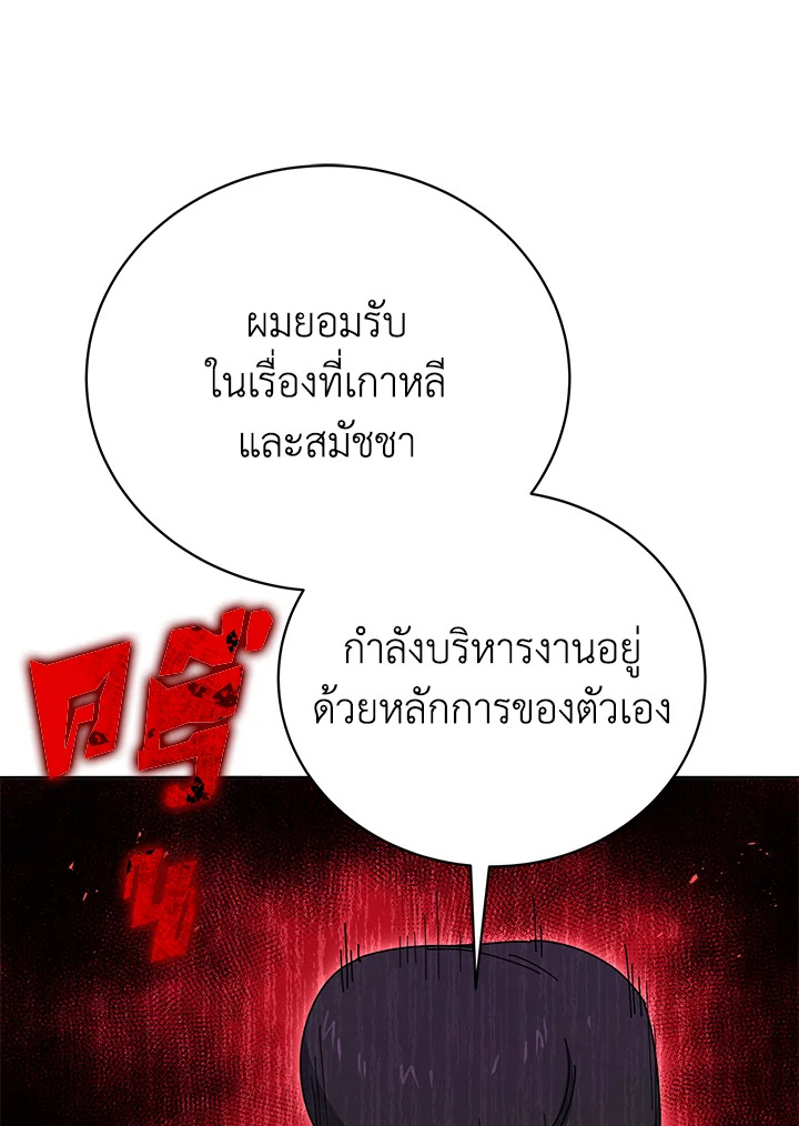 the Demonic Master 144 008