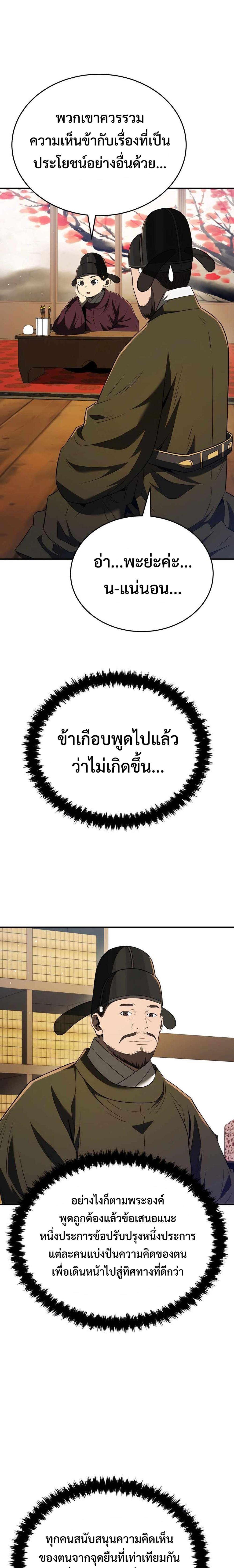 Black Corporation Joseon 55 10