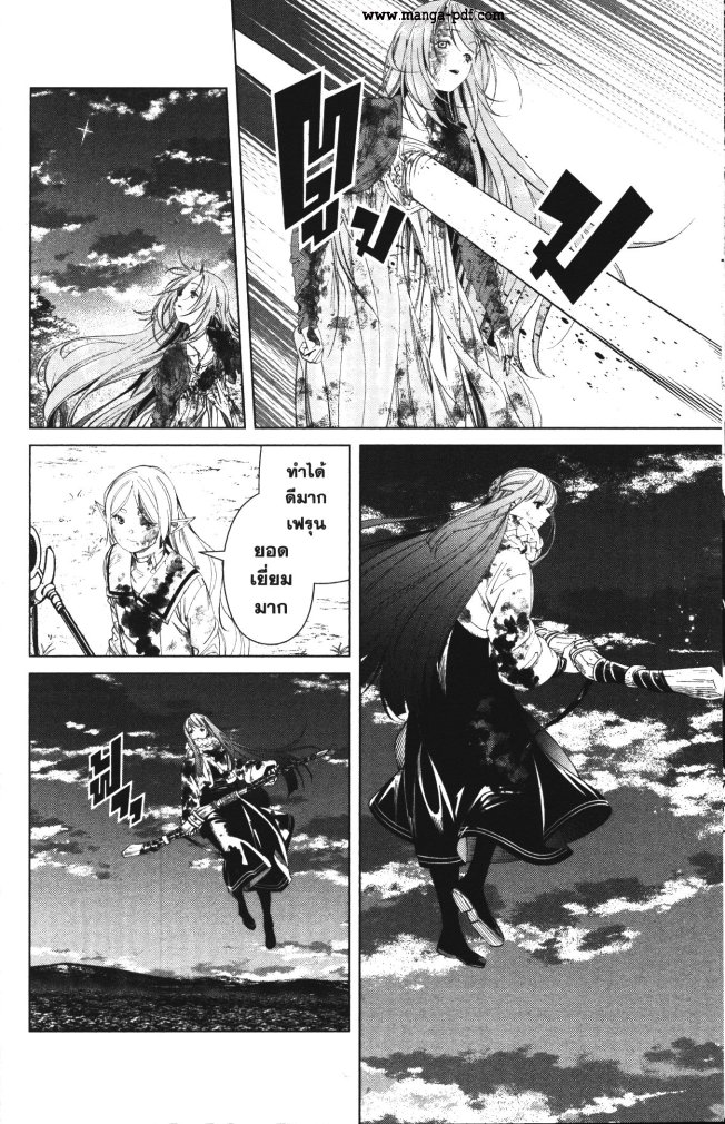 Sousou no Frieren 102 (14)