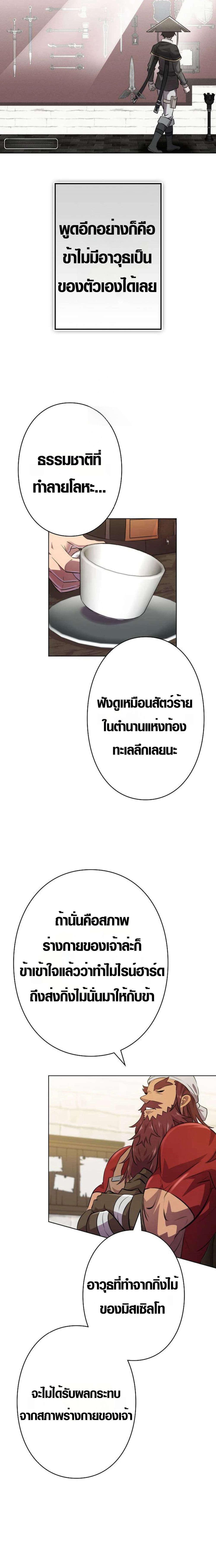 Ore wa Akutou de wa Arimasen 3 16