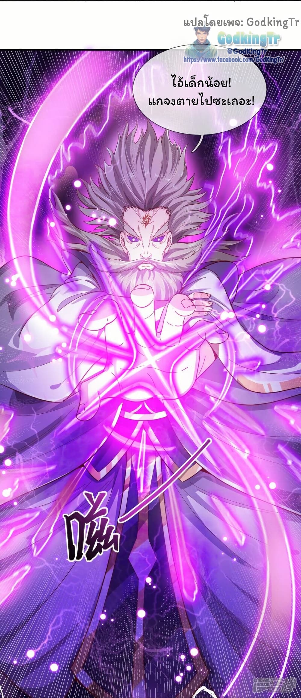 Eternal god King 280 12