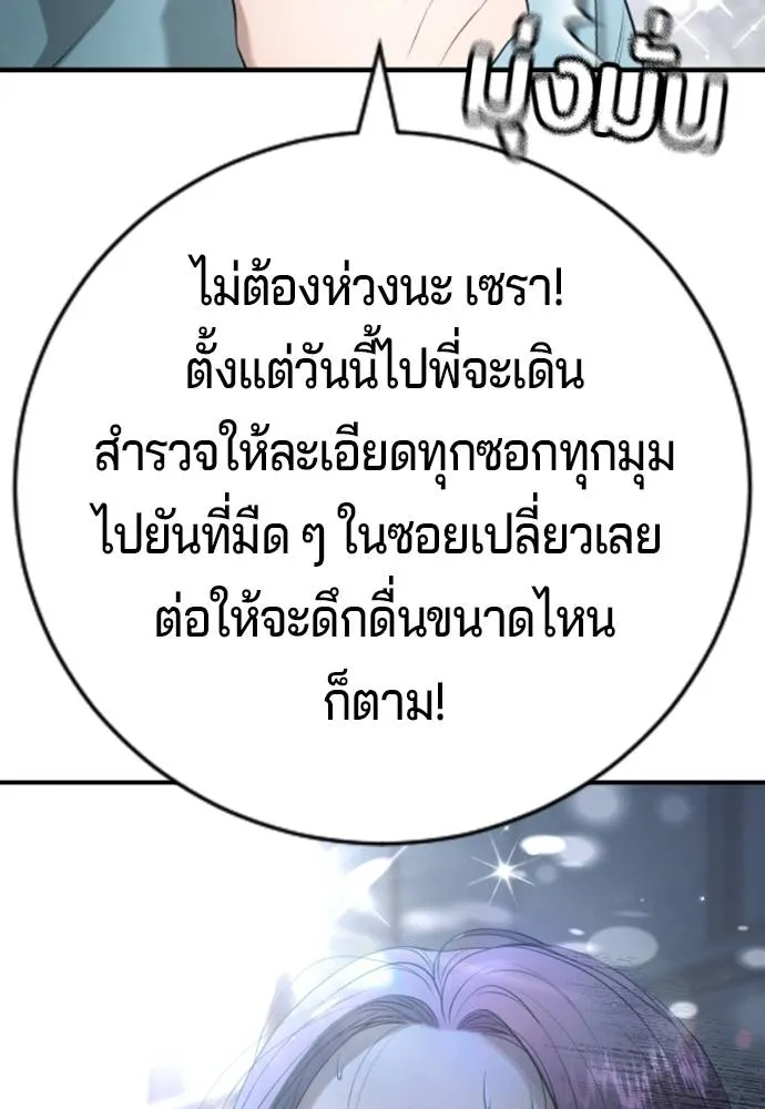 Gu Sera 14 182
