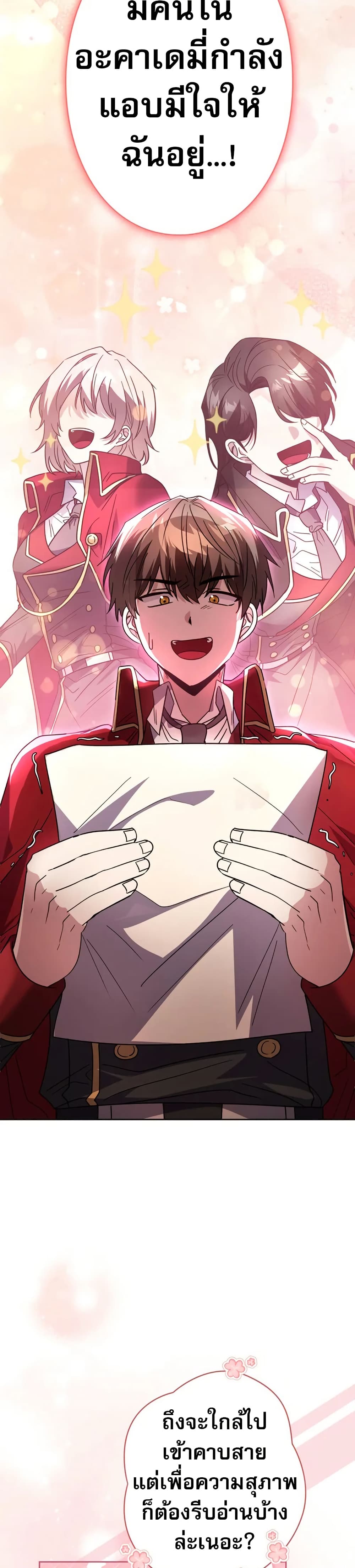 Love Letter From The Future 1 37