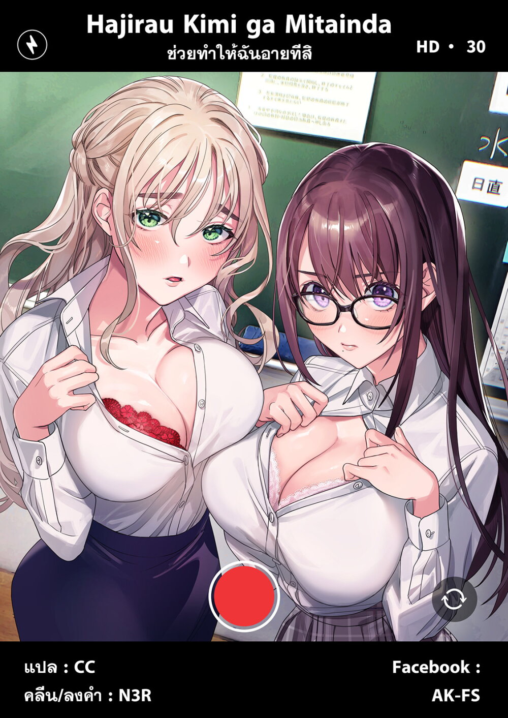 Hajirau Kimi ga Mitainda 22 22