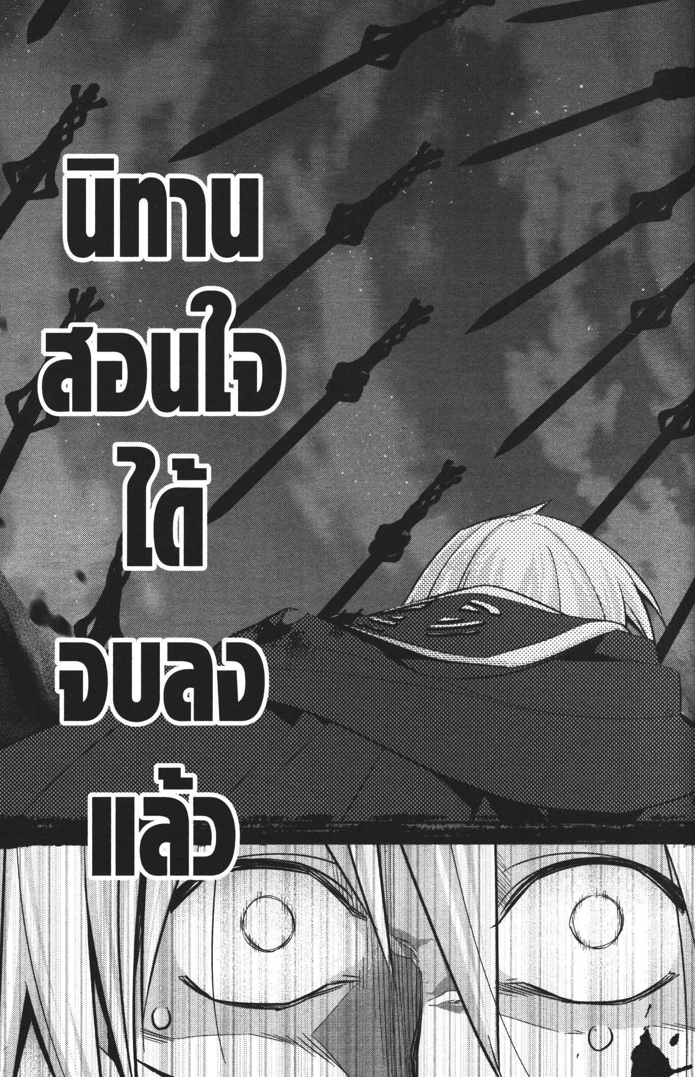Shokei Sareta Kenja wa Lich ni Tensei Shite Shinryaku Sensou wo Hajimeru 12 (47)