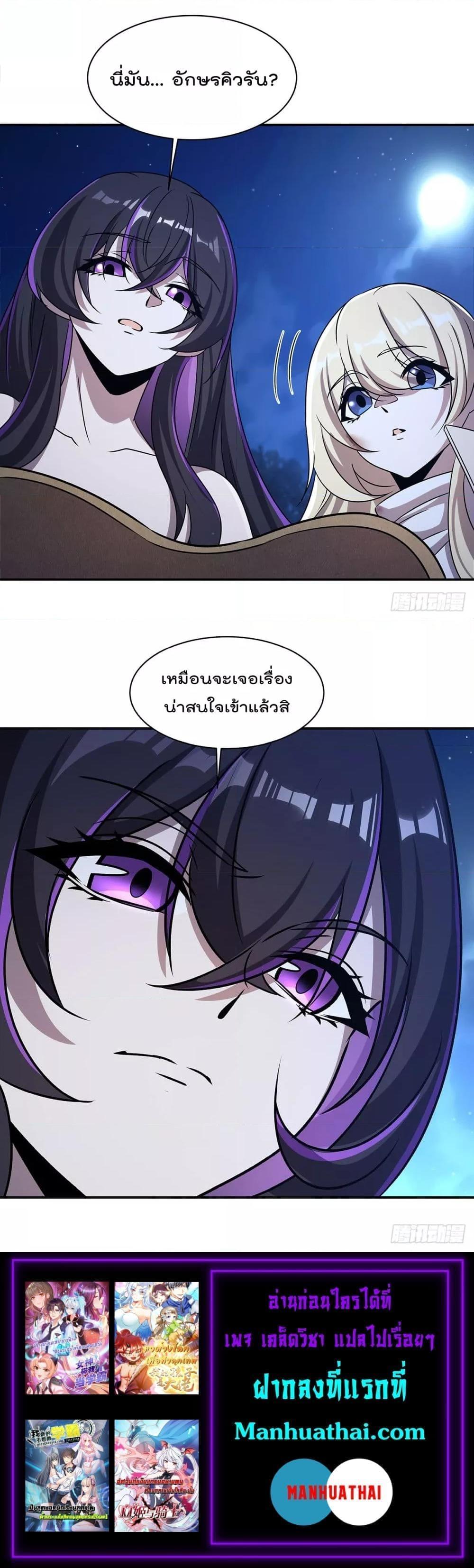 The Strongest Knight Become To Lolicon Vampire 320 22