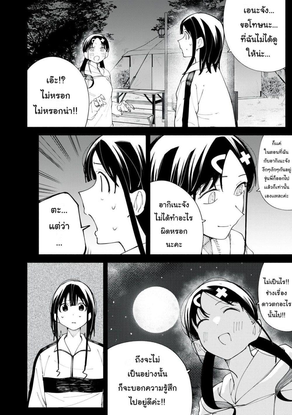 R15+ ja dame desu ka 41 16