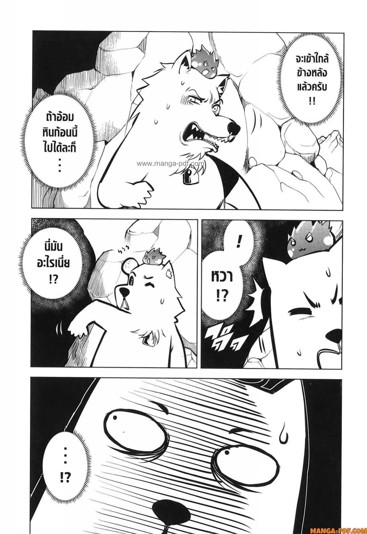 Tensei Kenja no Isekai Life 67 (41)