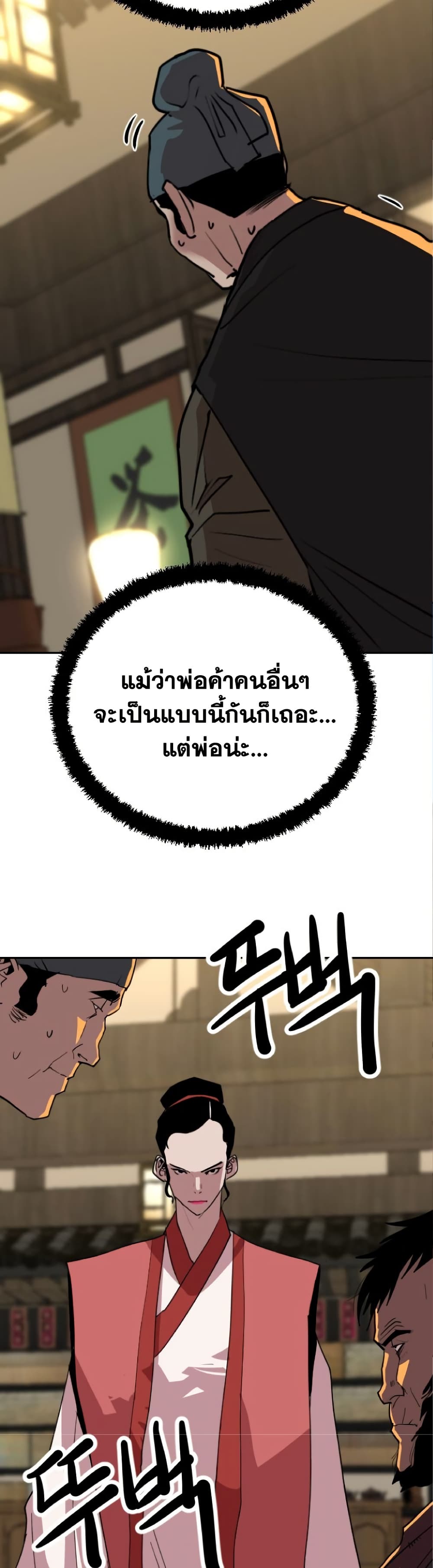 The Tales of Heaven and Earth 24 05